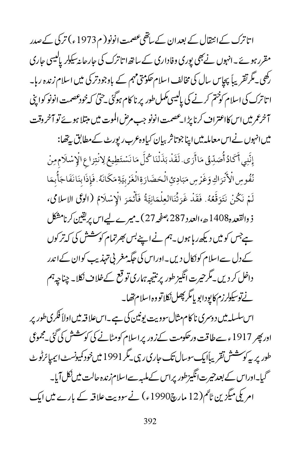 The printed page