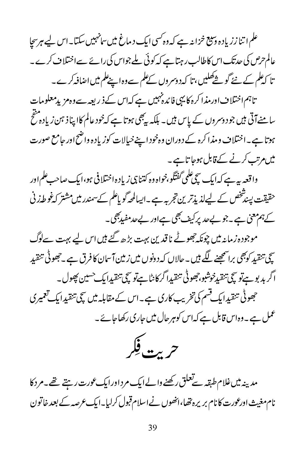 The printed page