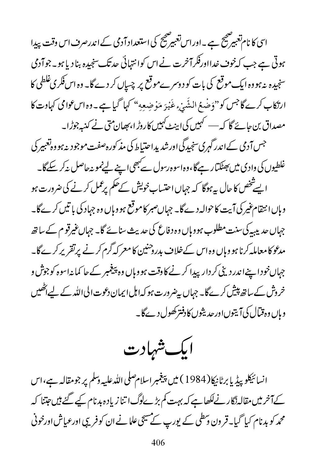 The printed page