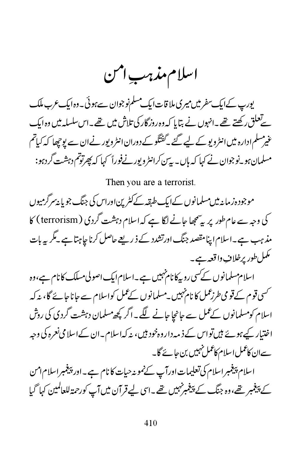 The printed page