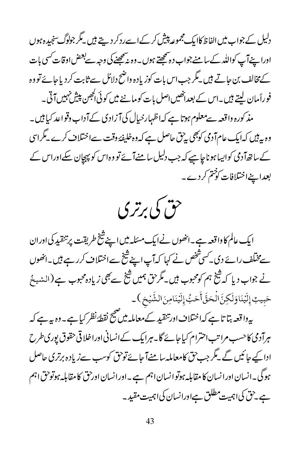 The printed page