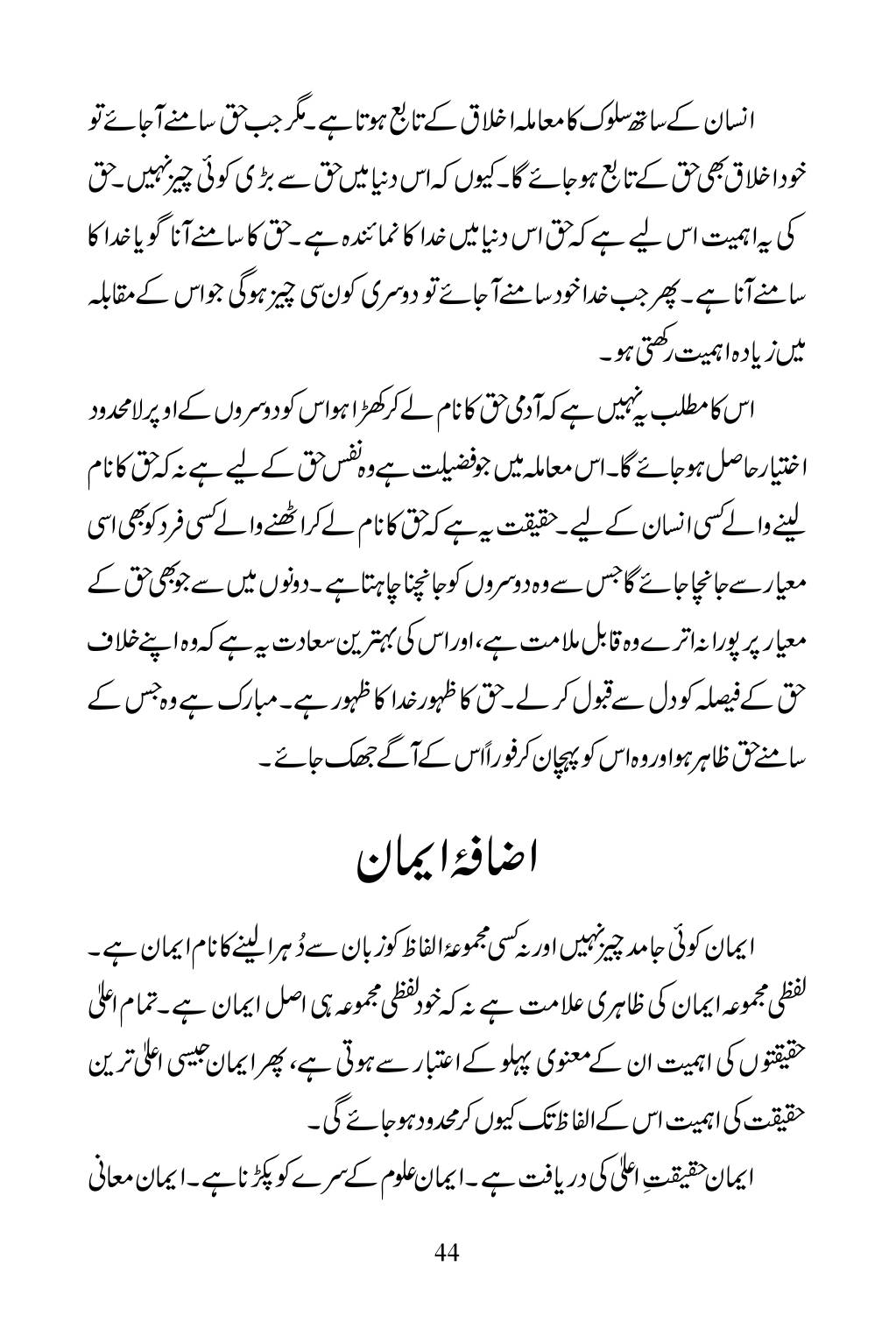The printed page