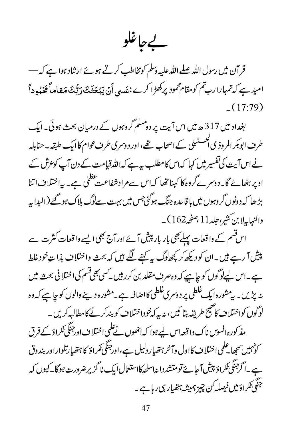 The printed page
