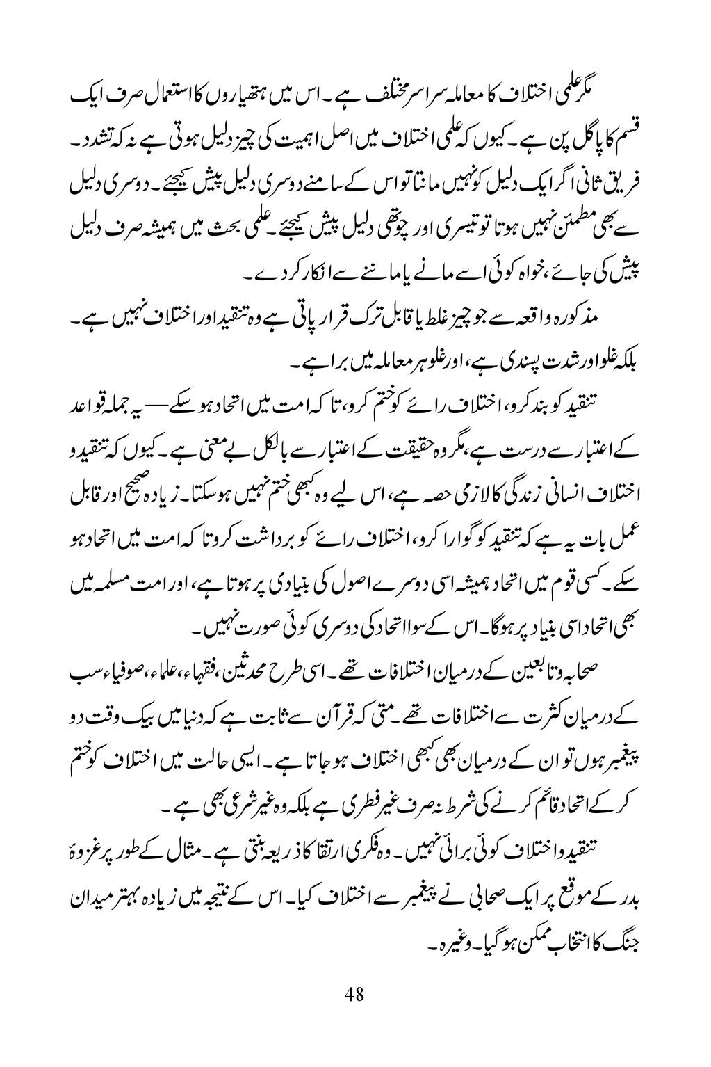 The printed page