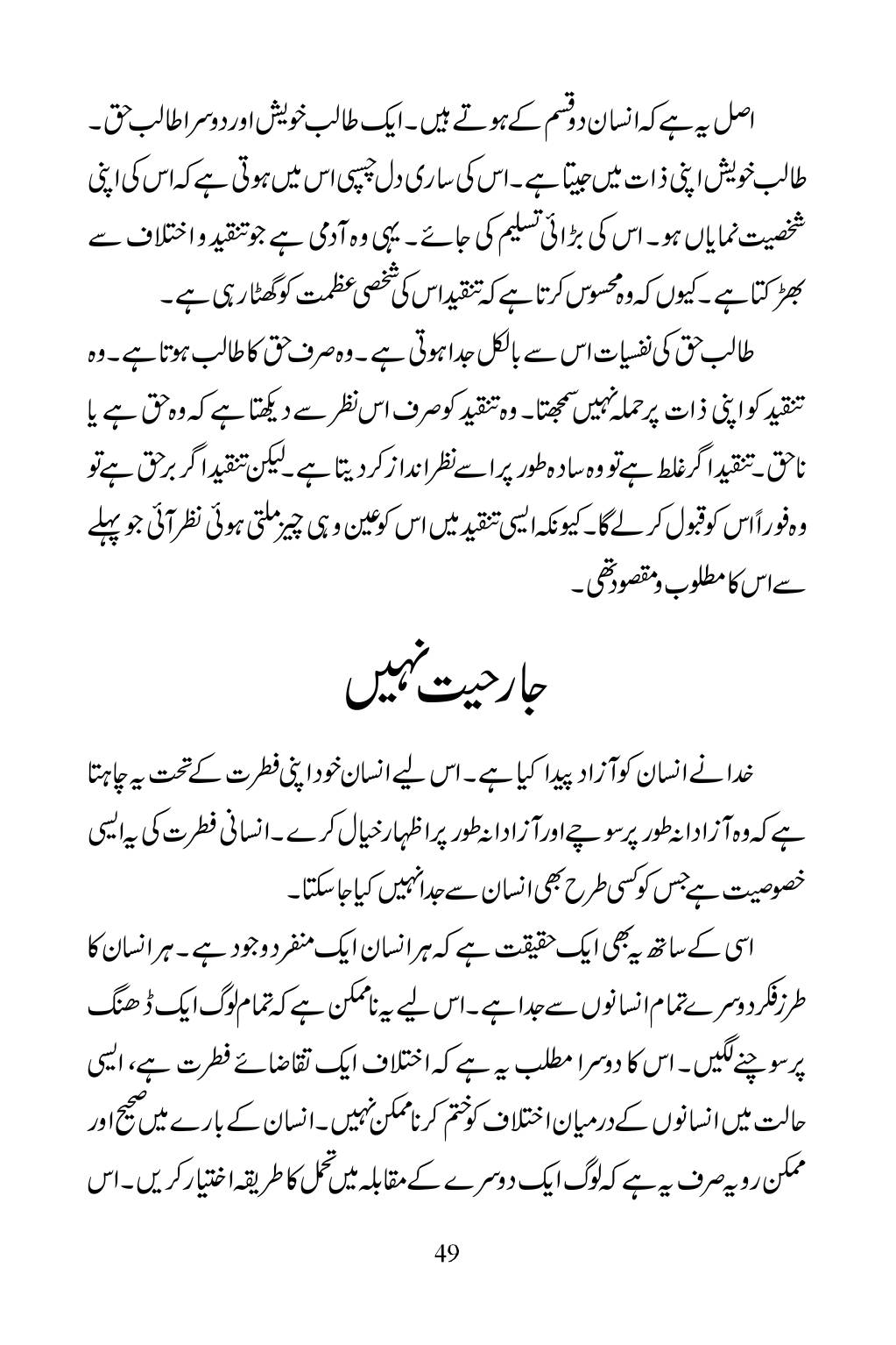 The printed page