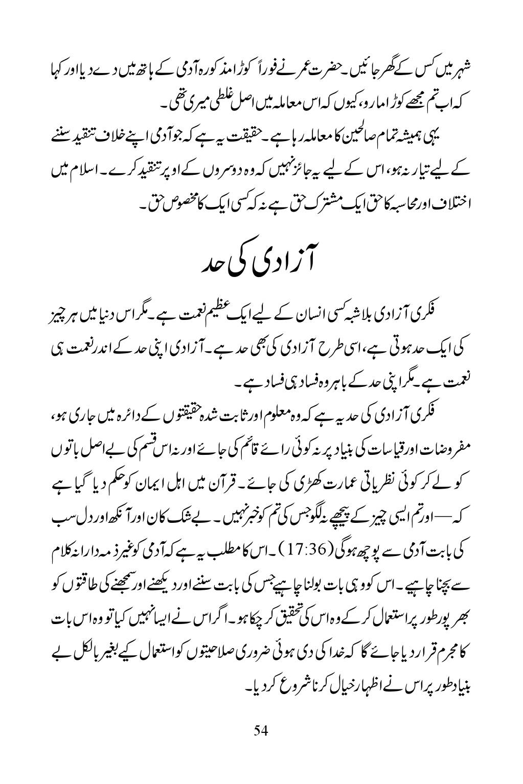 The printed page