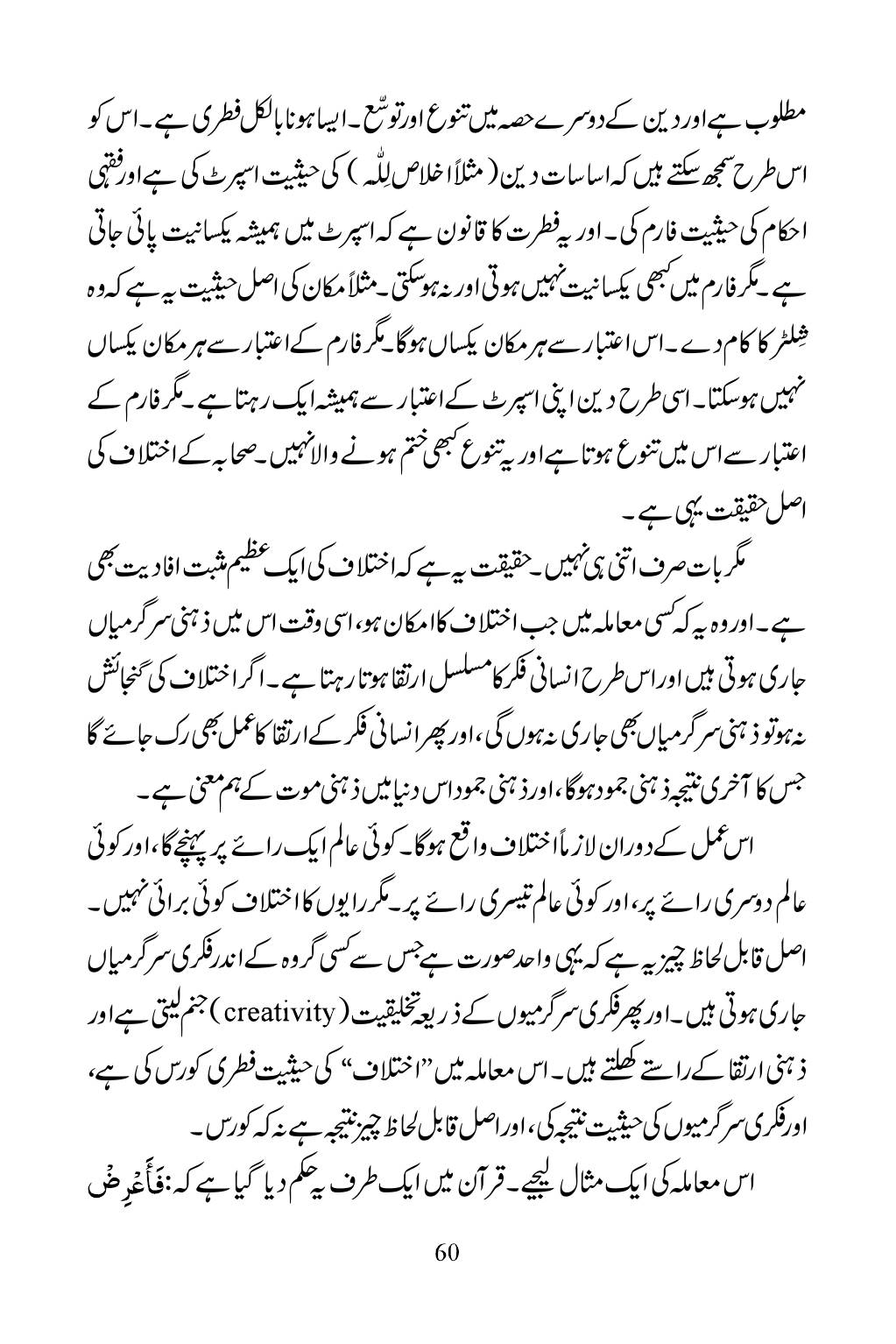 The printed page