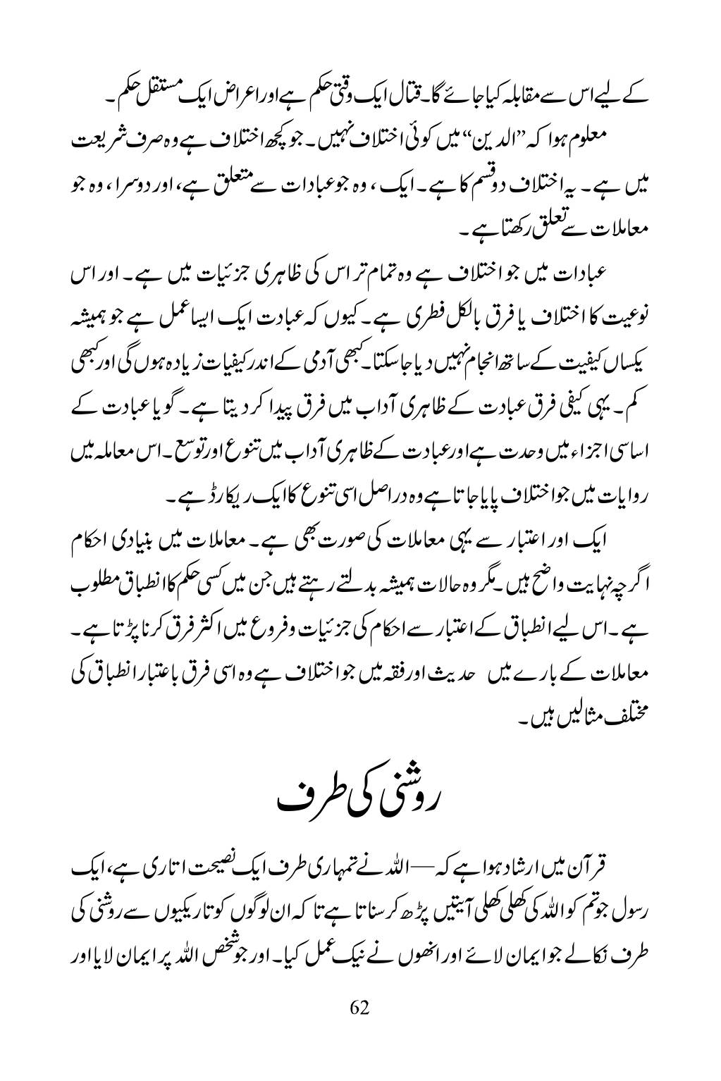 The printed page