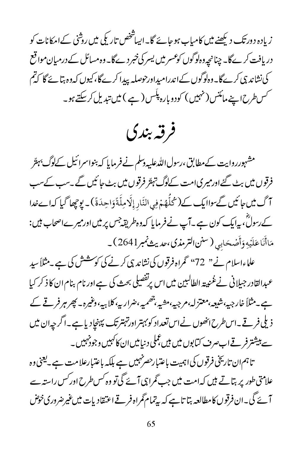 The printed page
