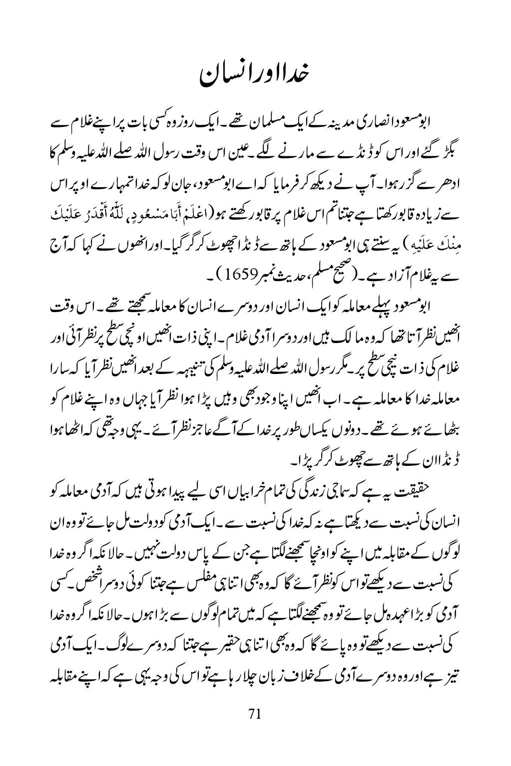 The printed page