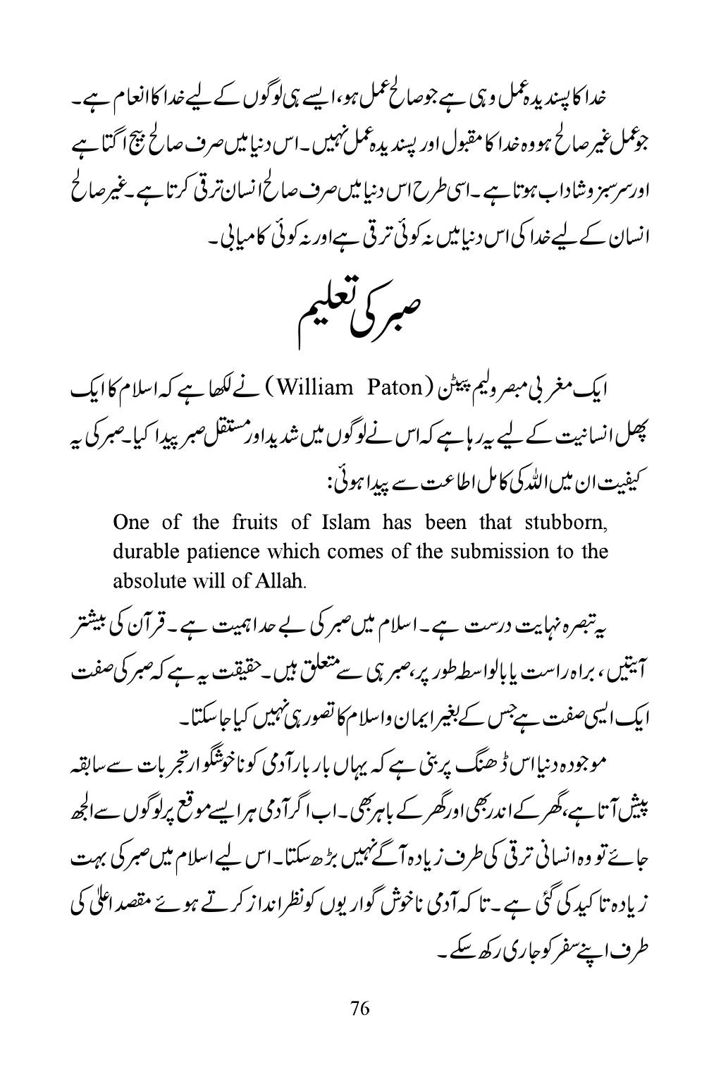 The printed page