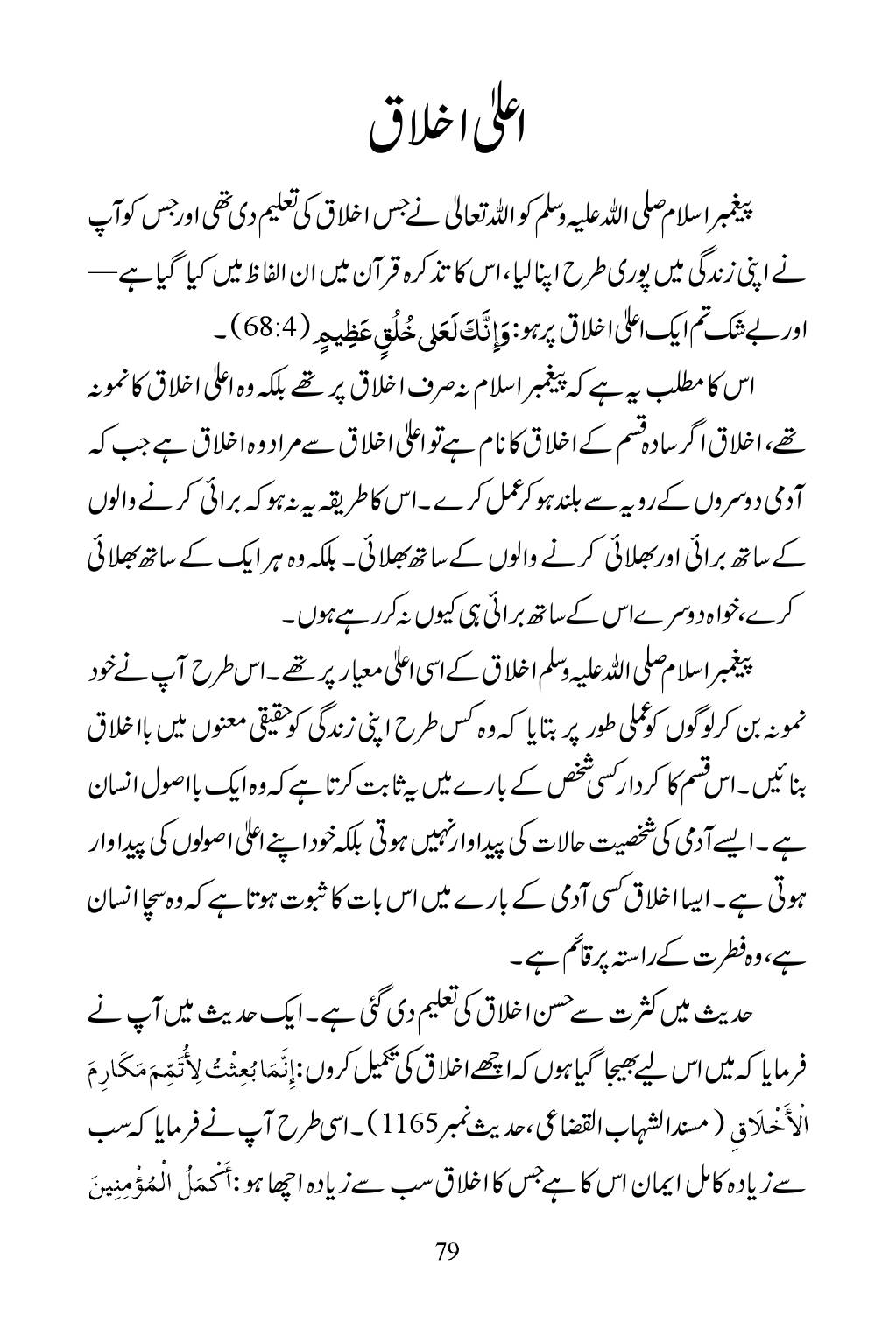 The printed page