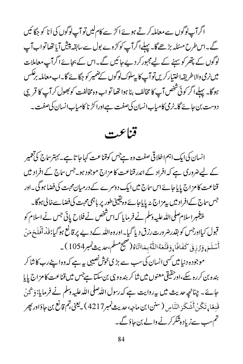 The printed page