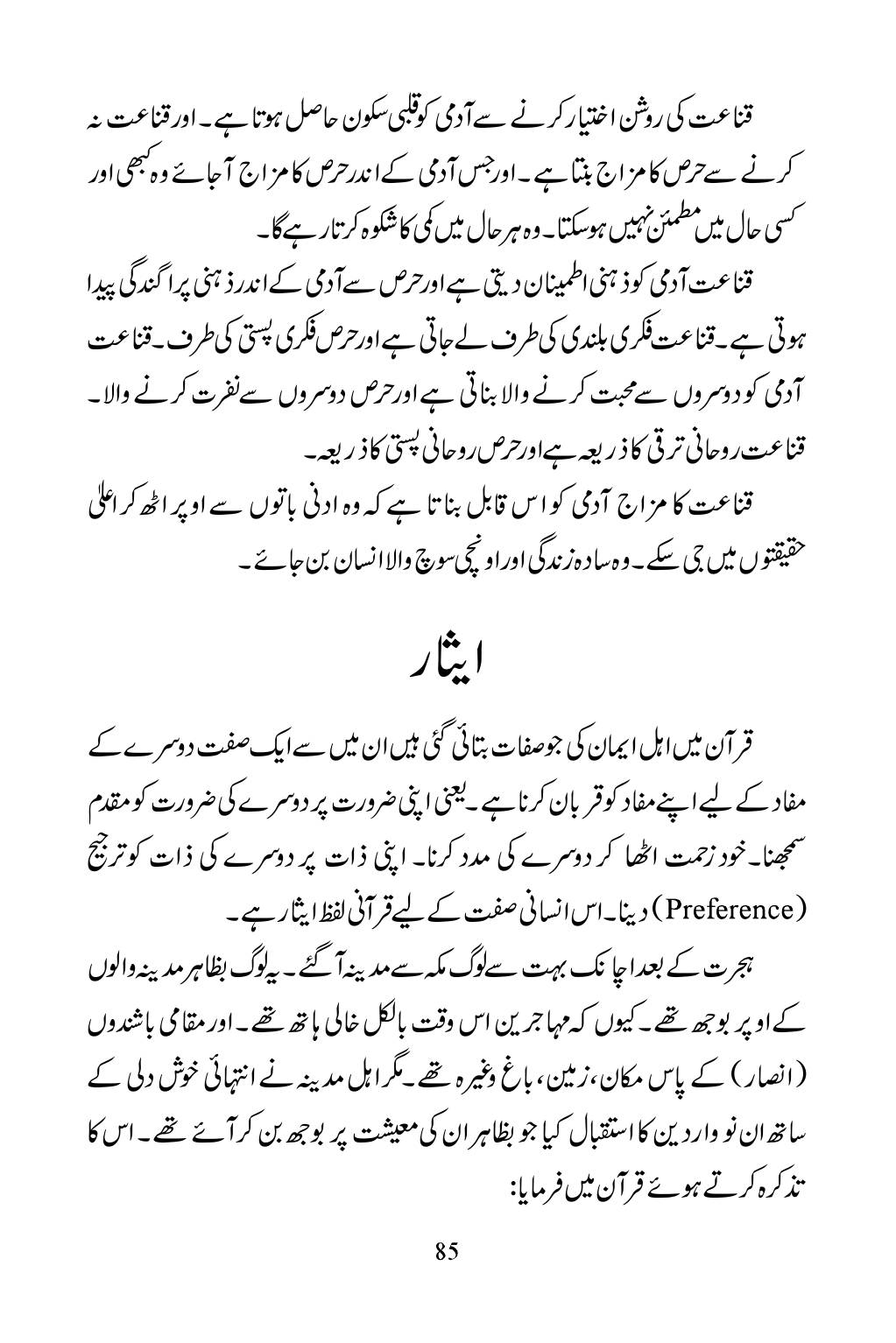 The printed page