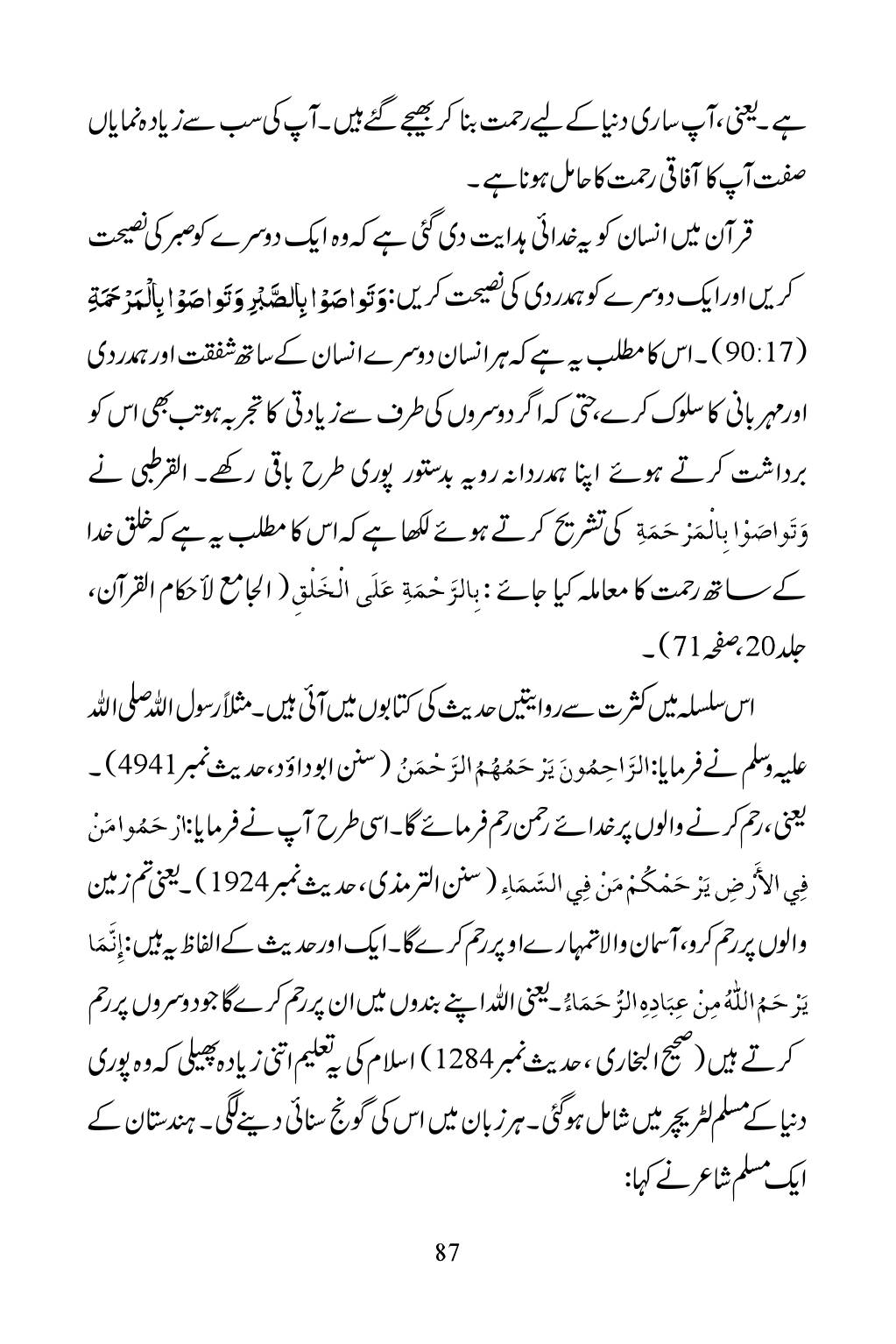 The printed page