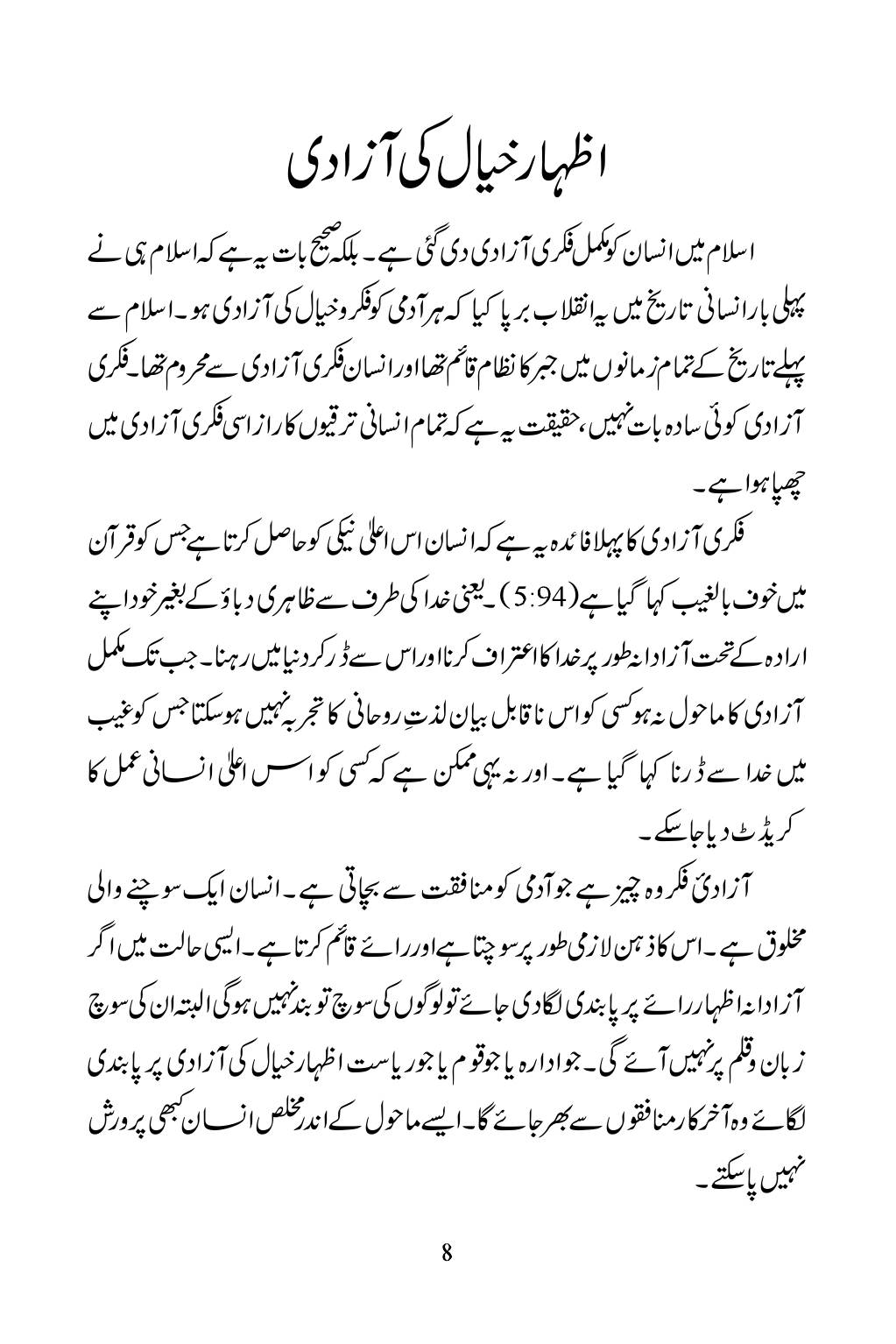 The printed page
