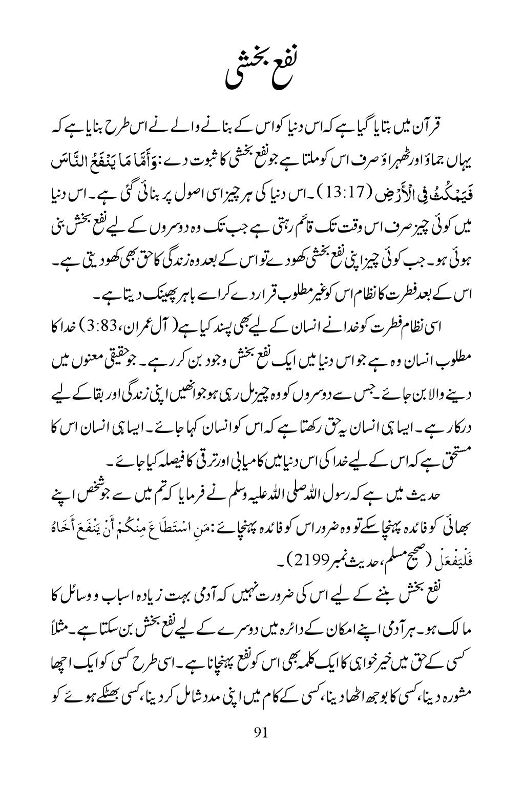 The printed page