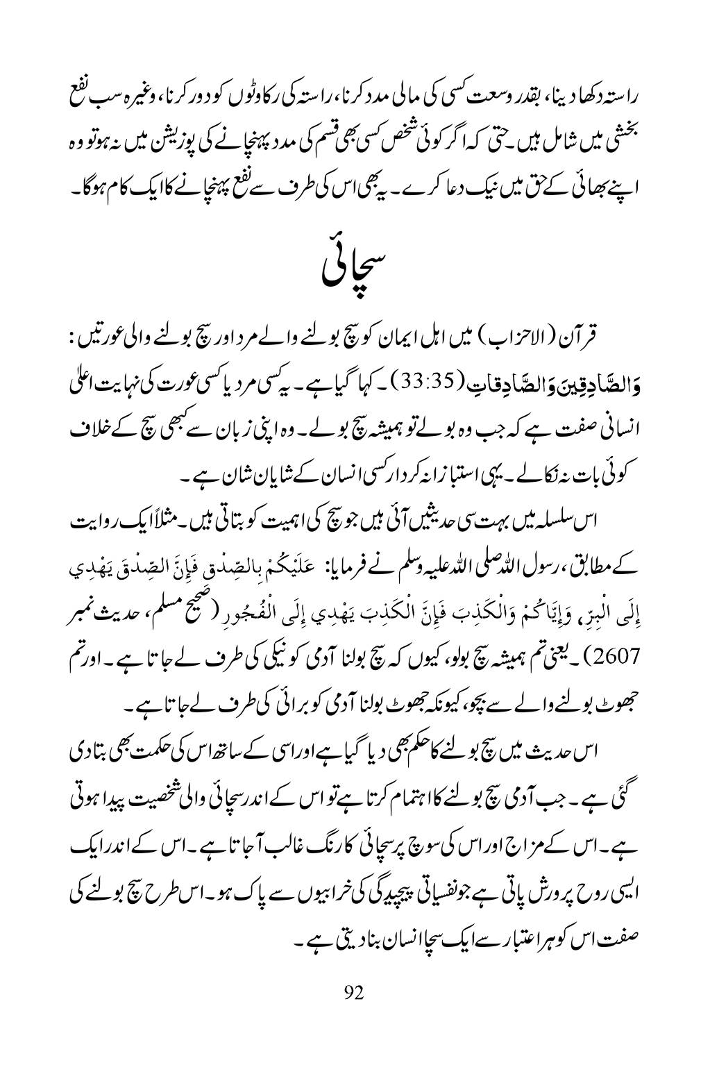 The printed page