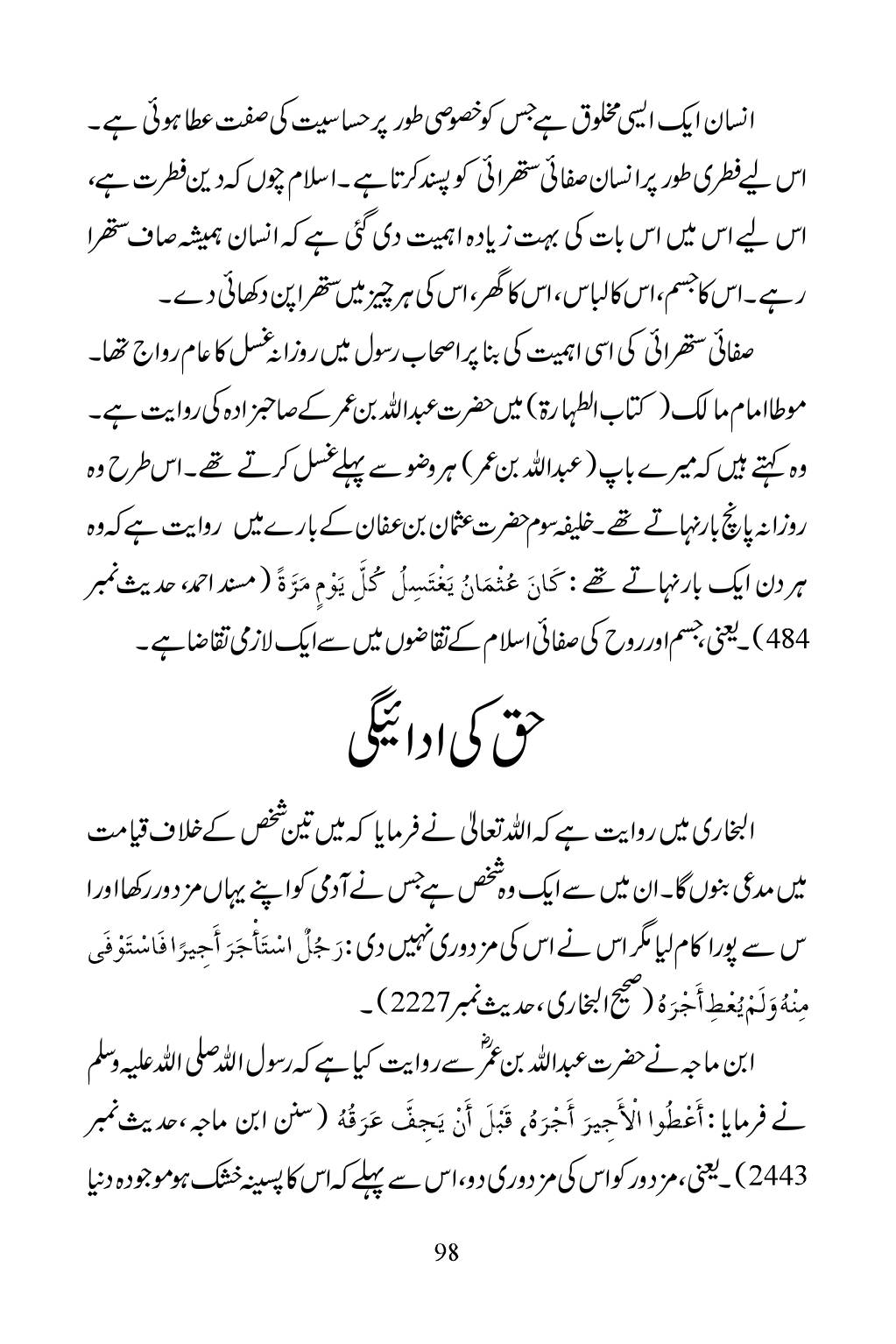 The printed page