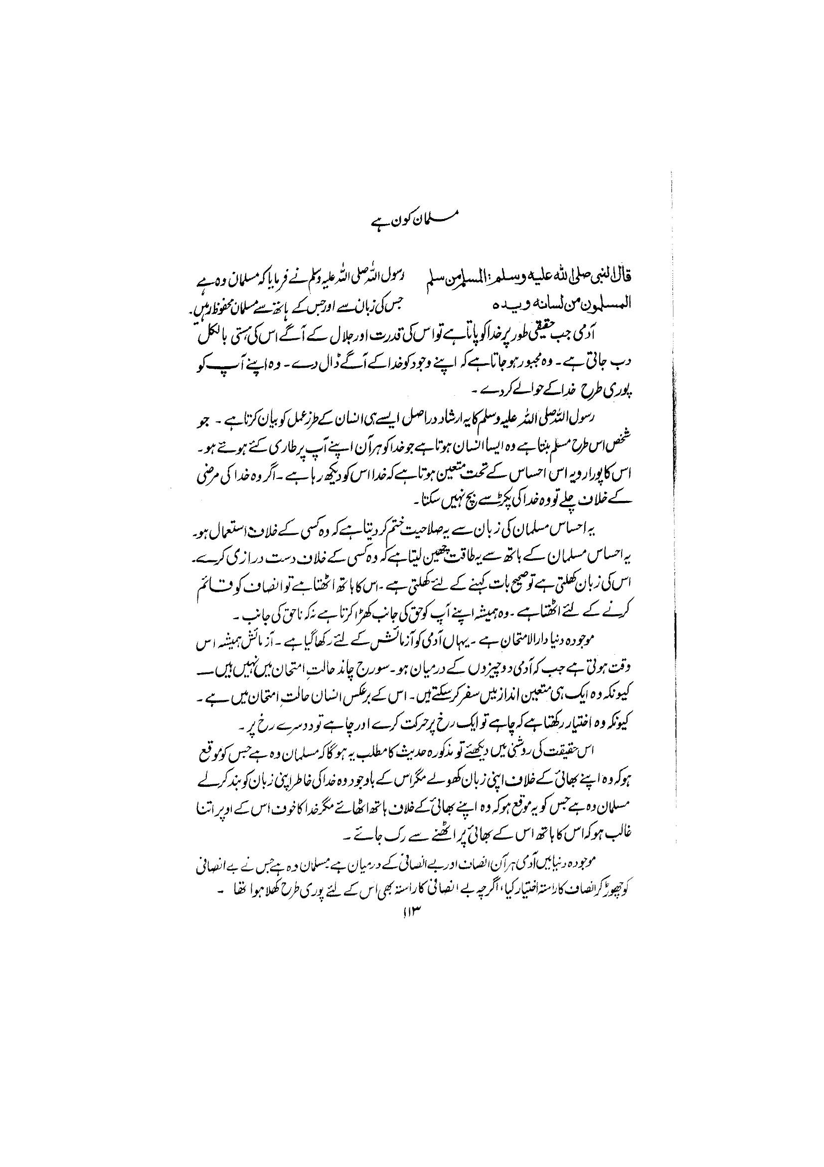 The printed page