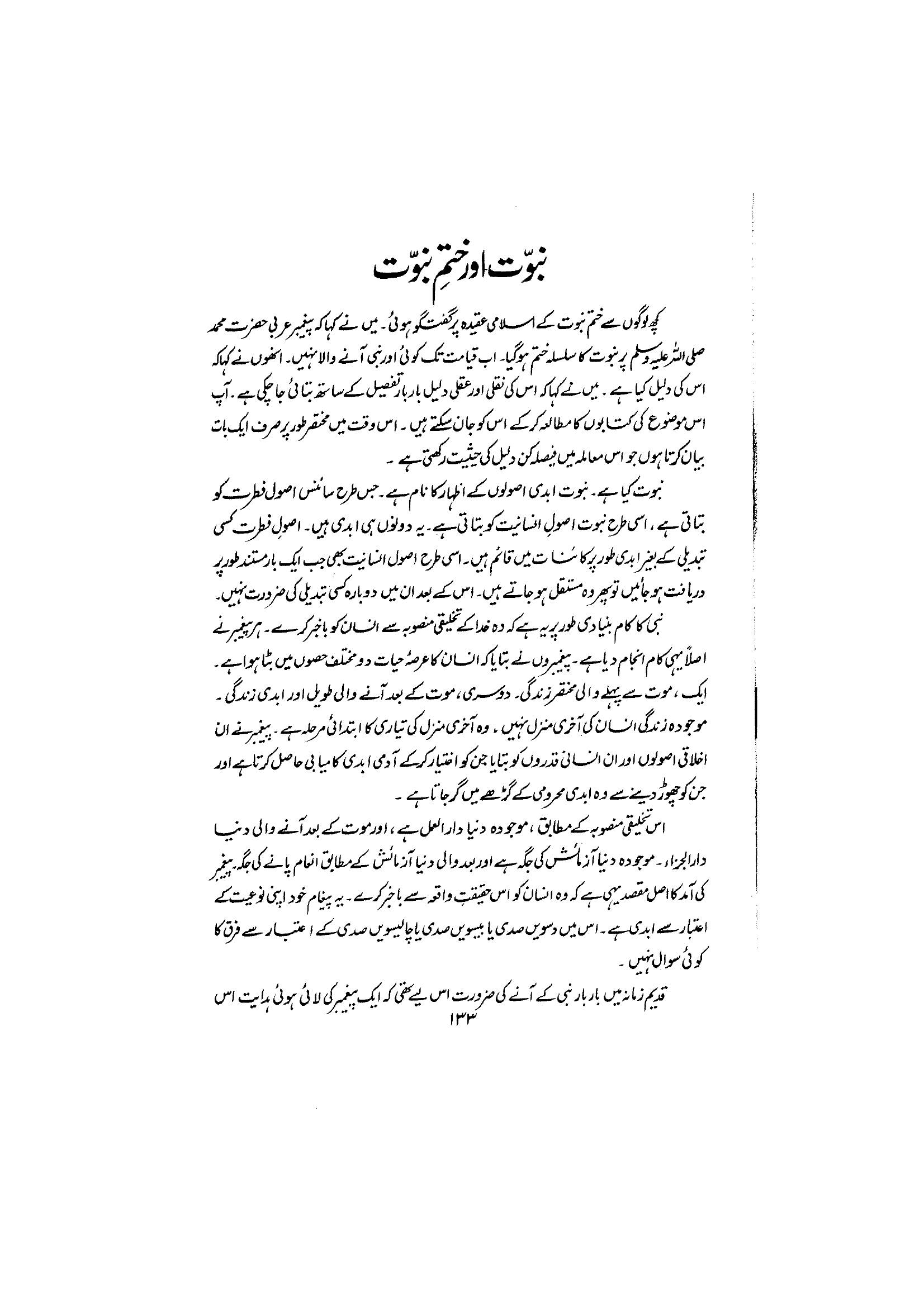 The printed page
