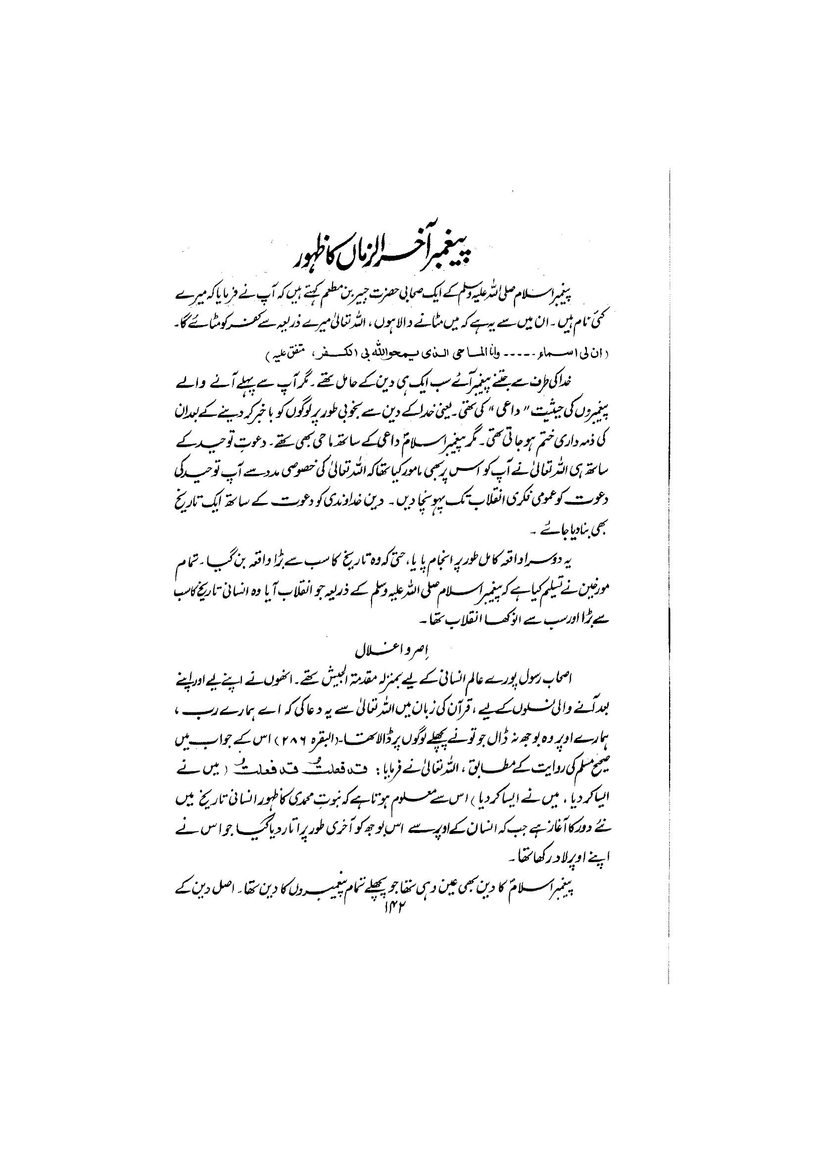 The printed page