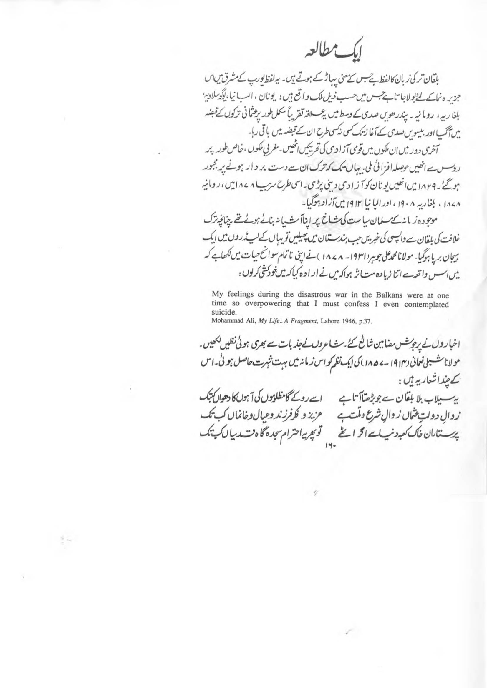 The printed page