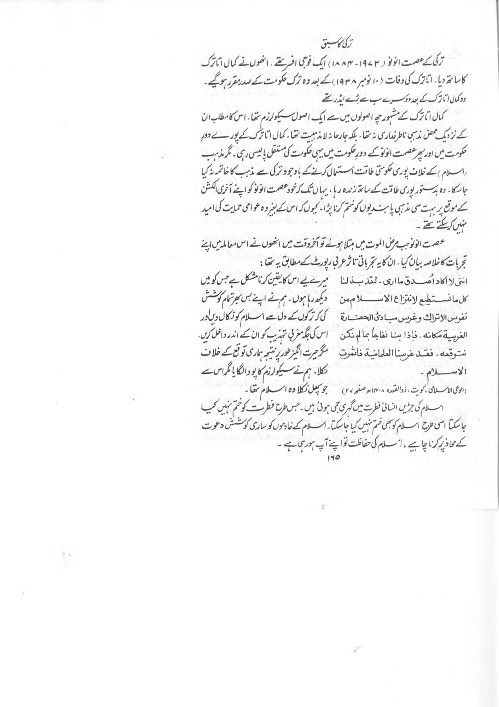 The printed page