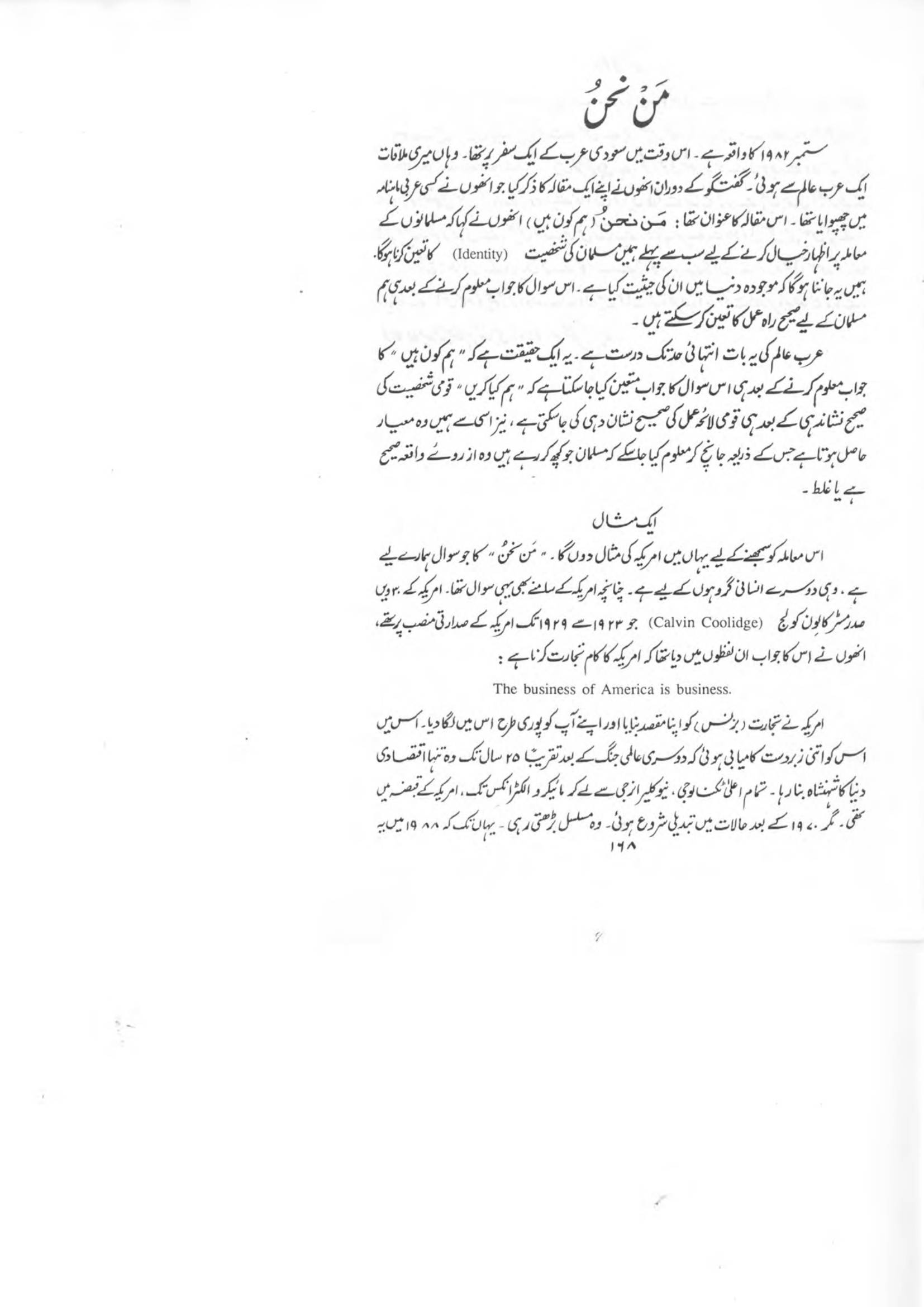 The printed page