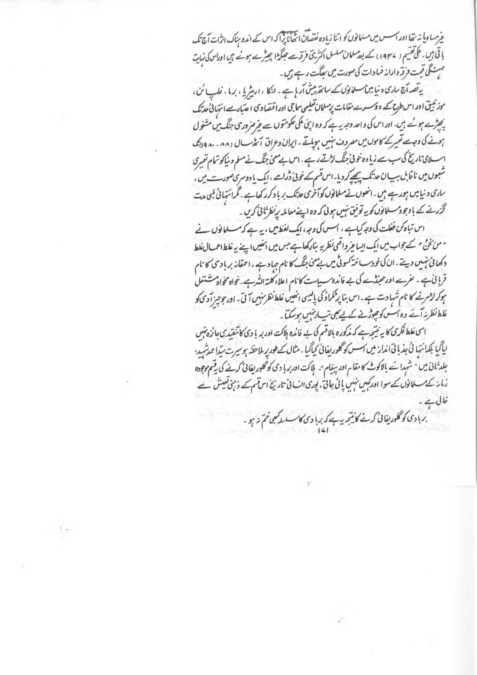 The printed page