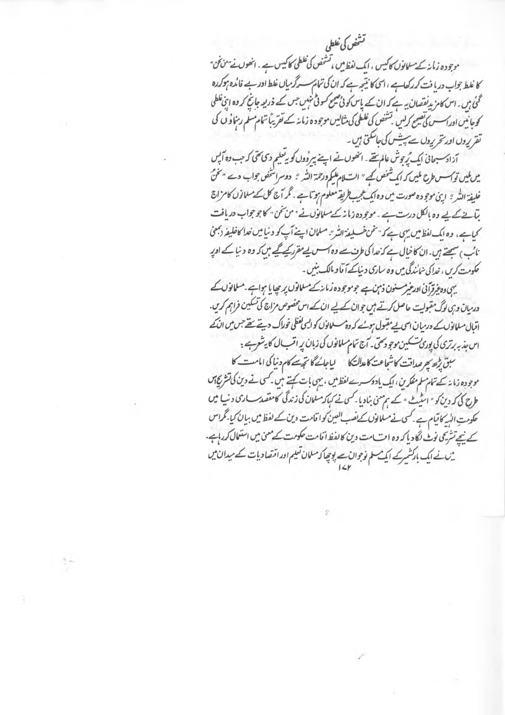 The printed page
