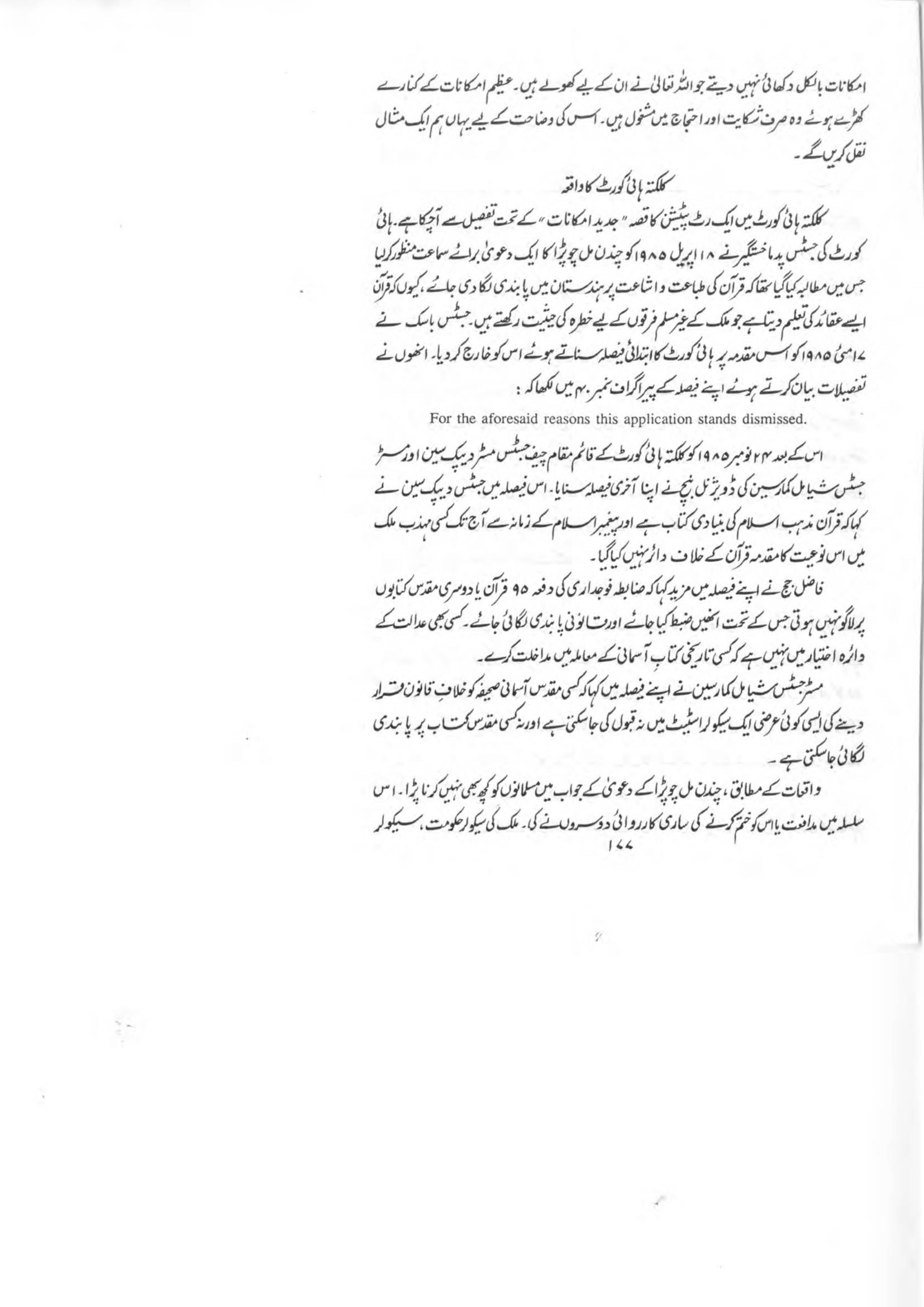 The printed page