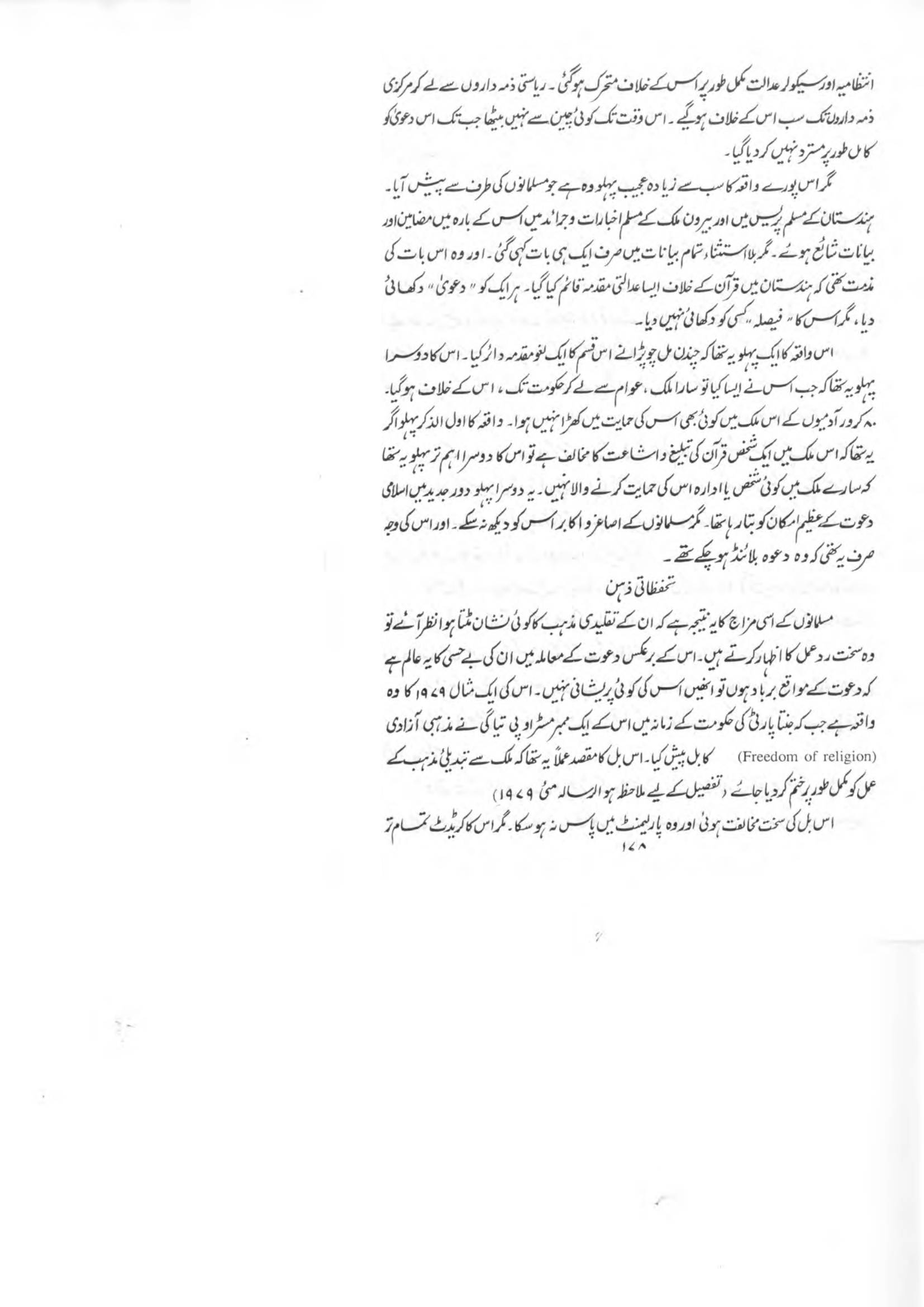 The printed page