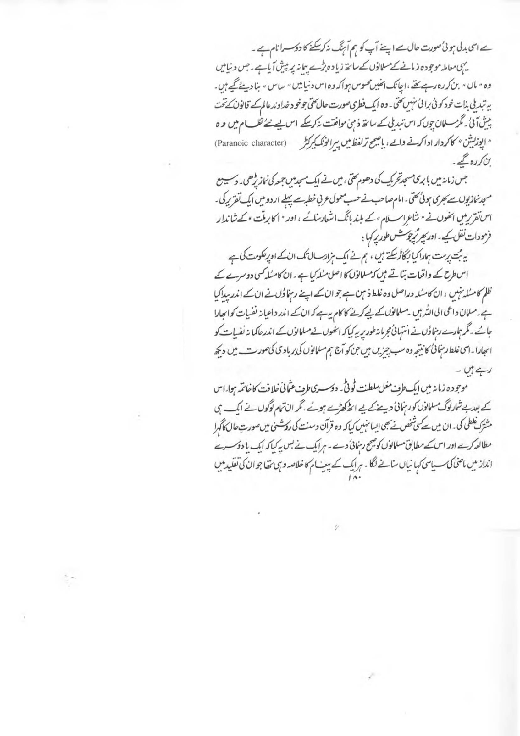 The printed page