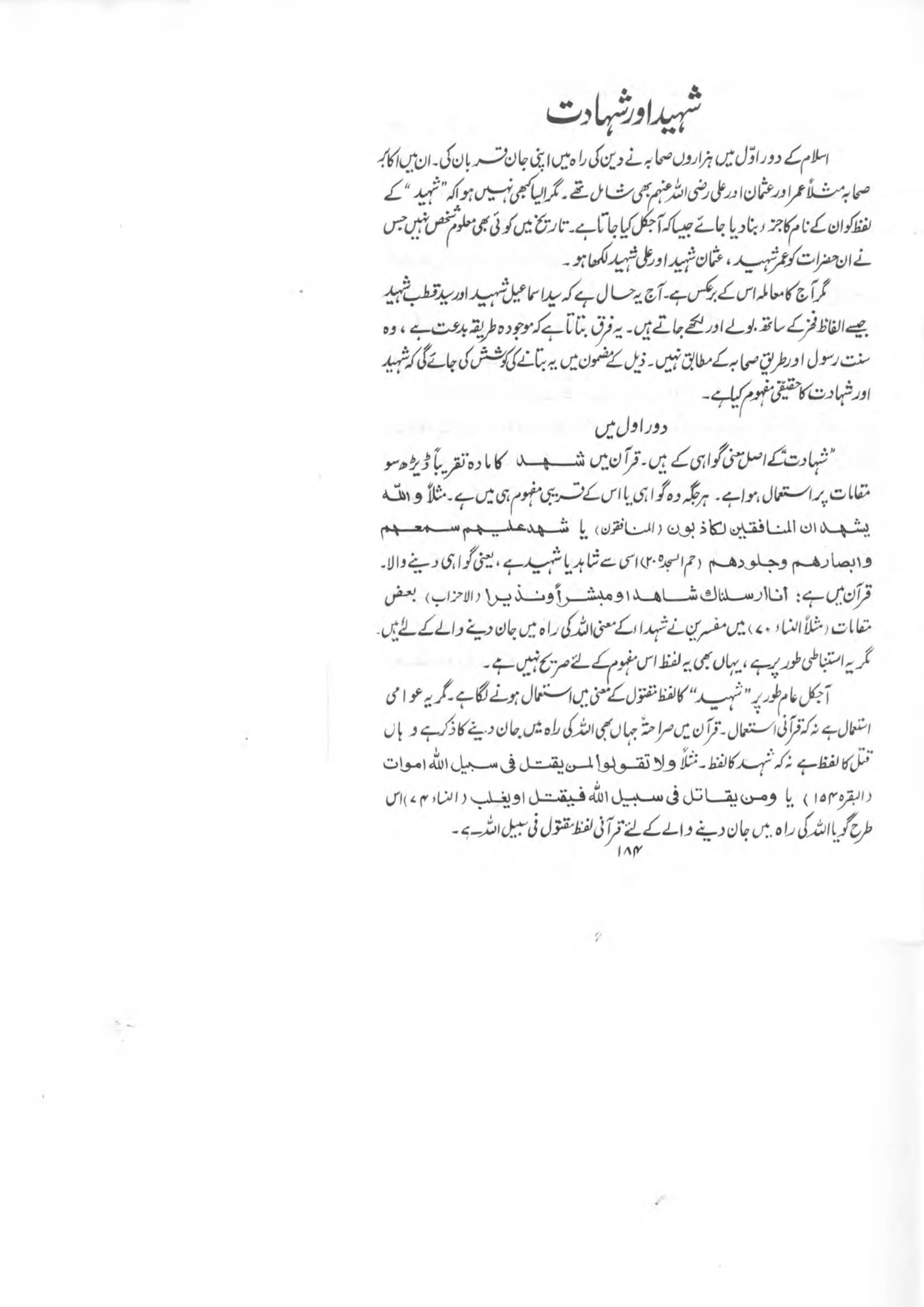 The printed page