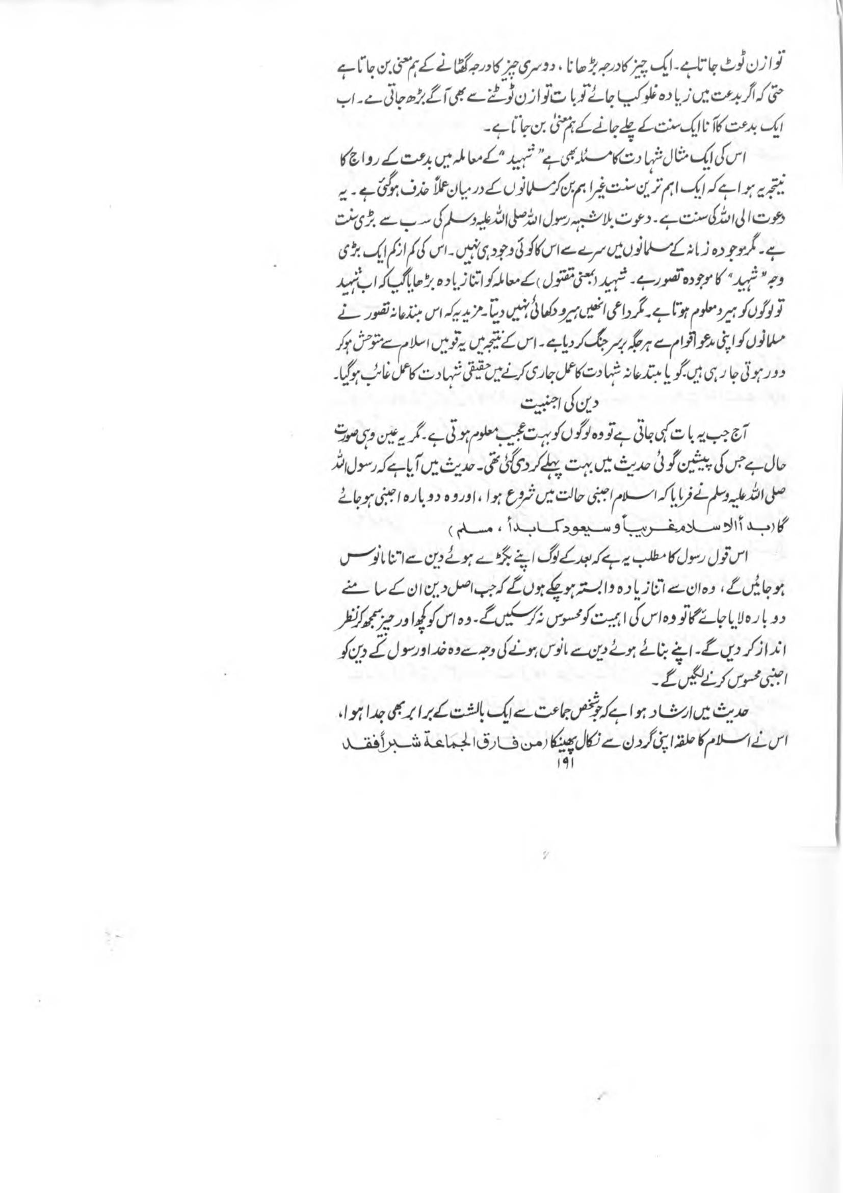The printed page