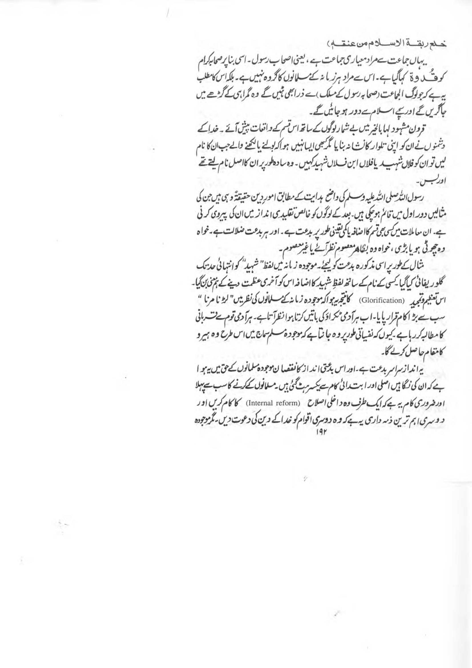 The printed page