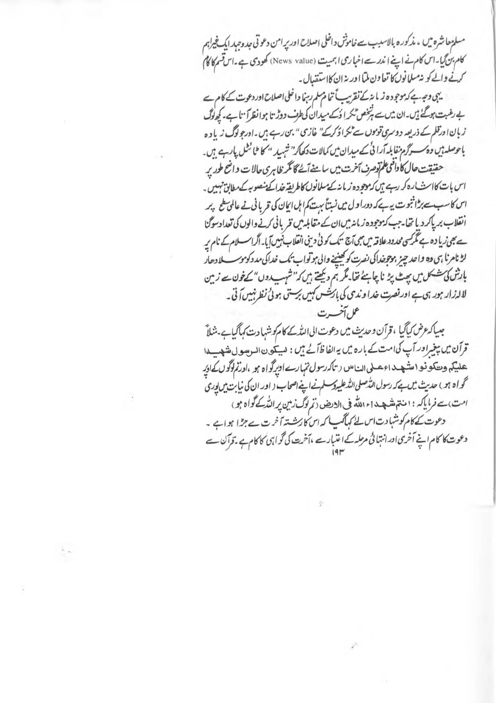 The printed page