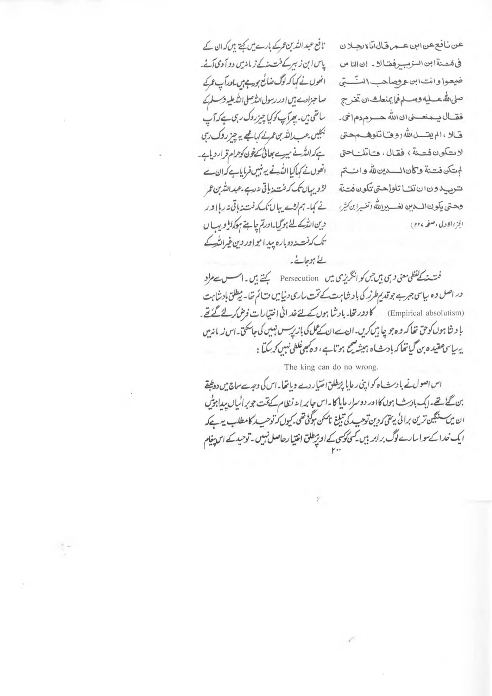The printed page