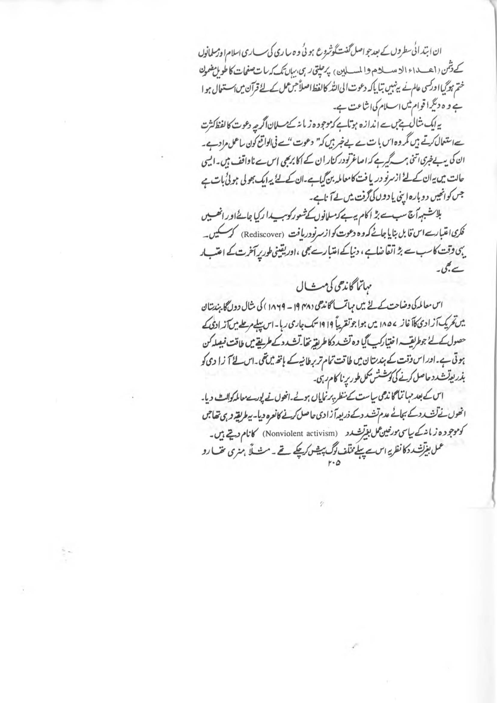 The printed page