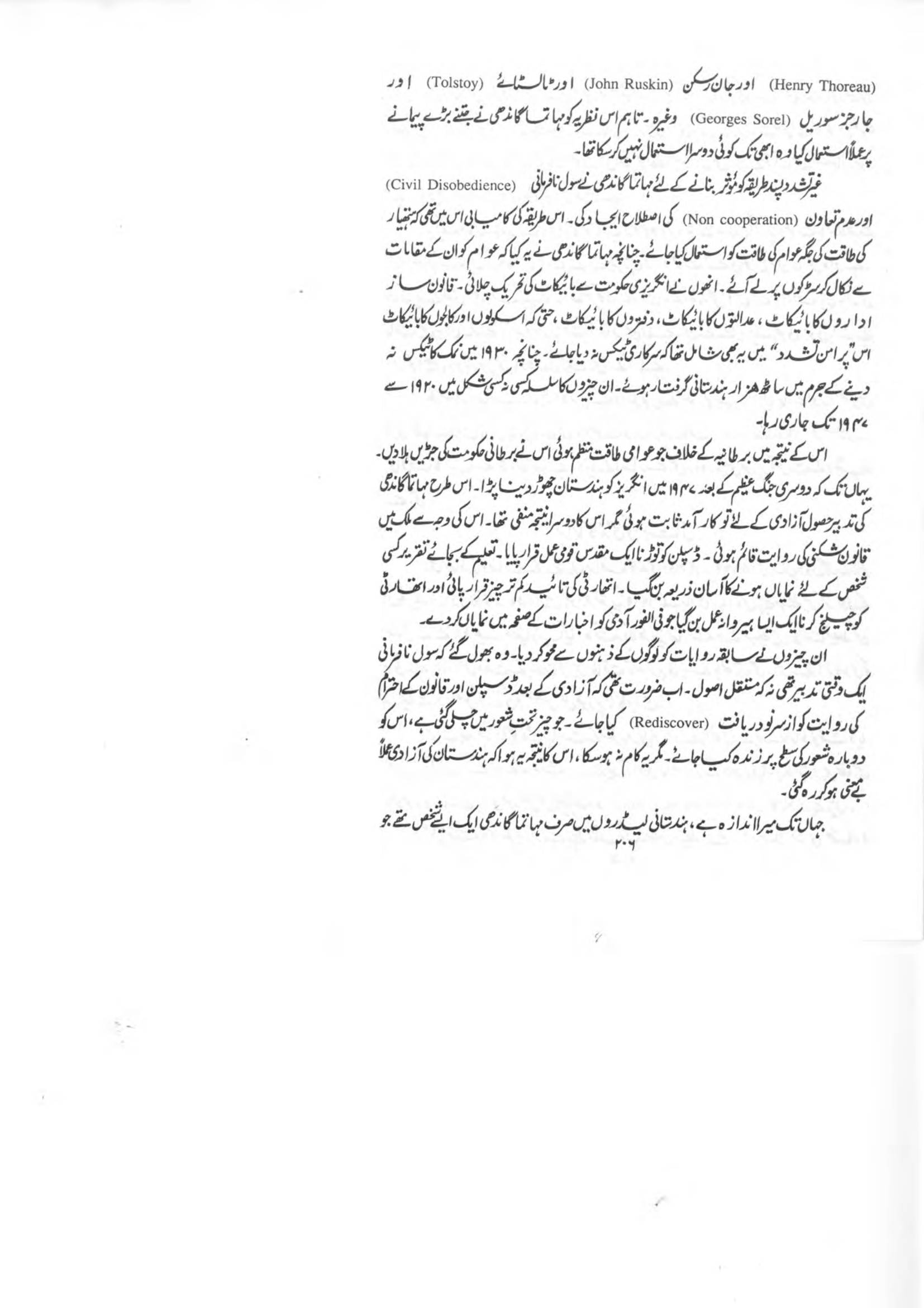 The printed page