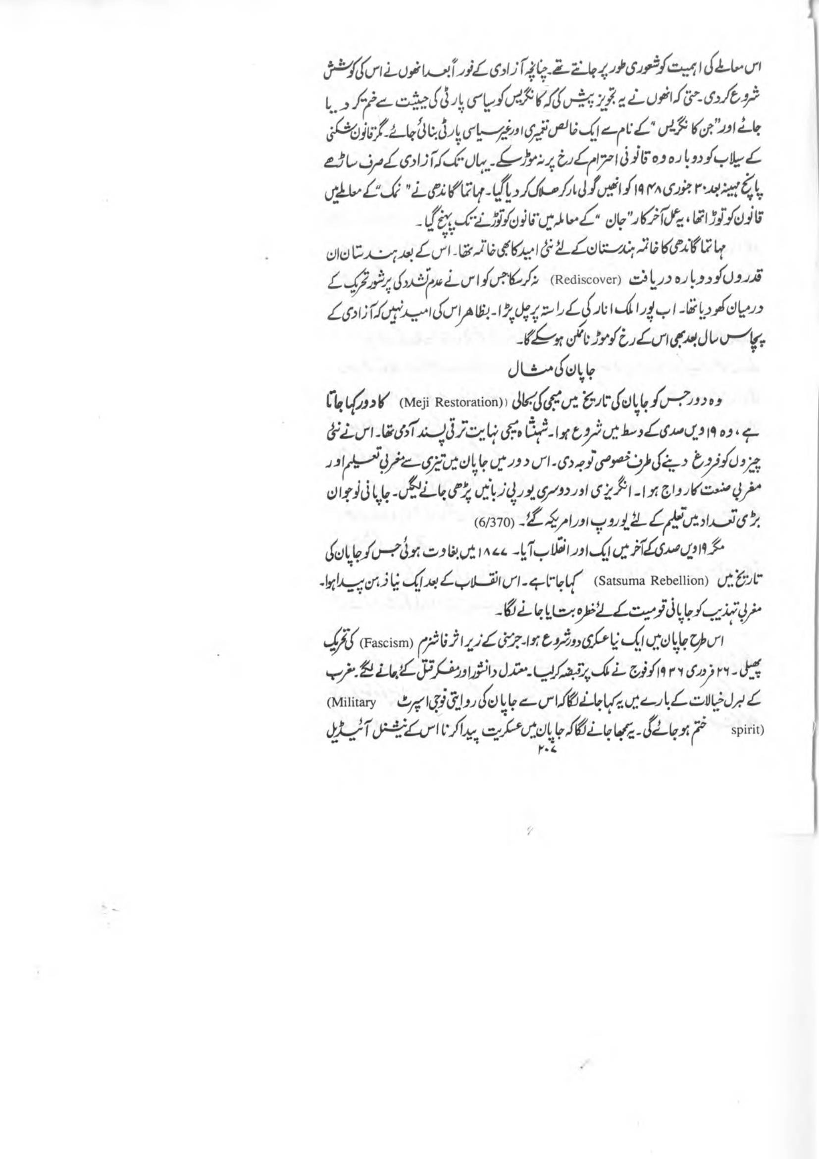 The printed page