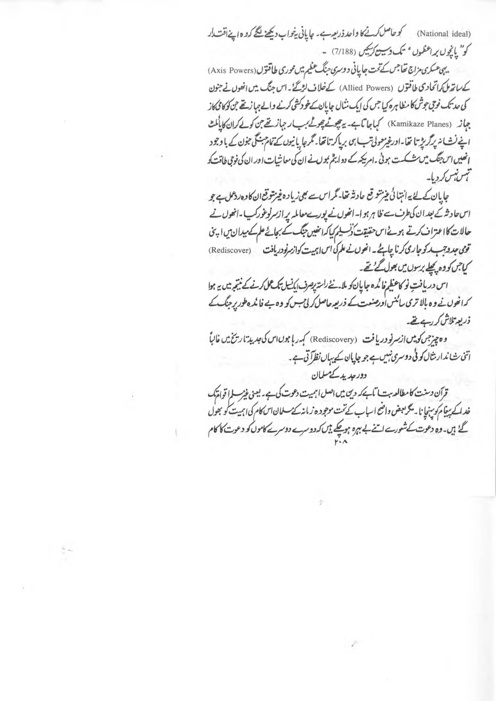 The printed page