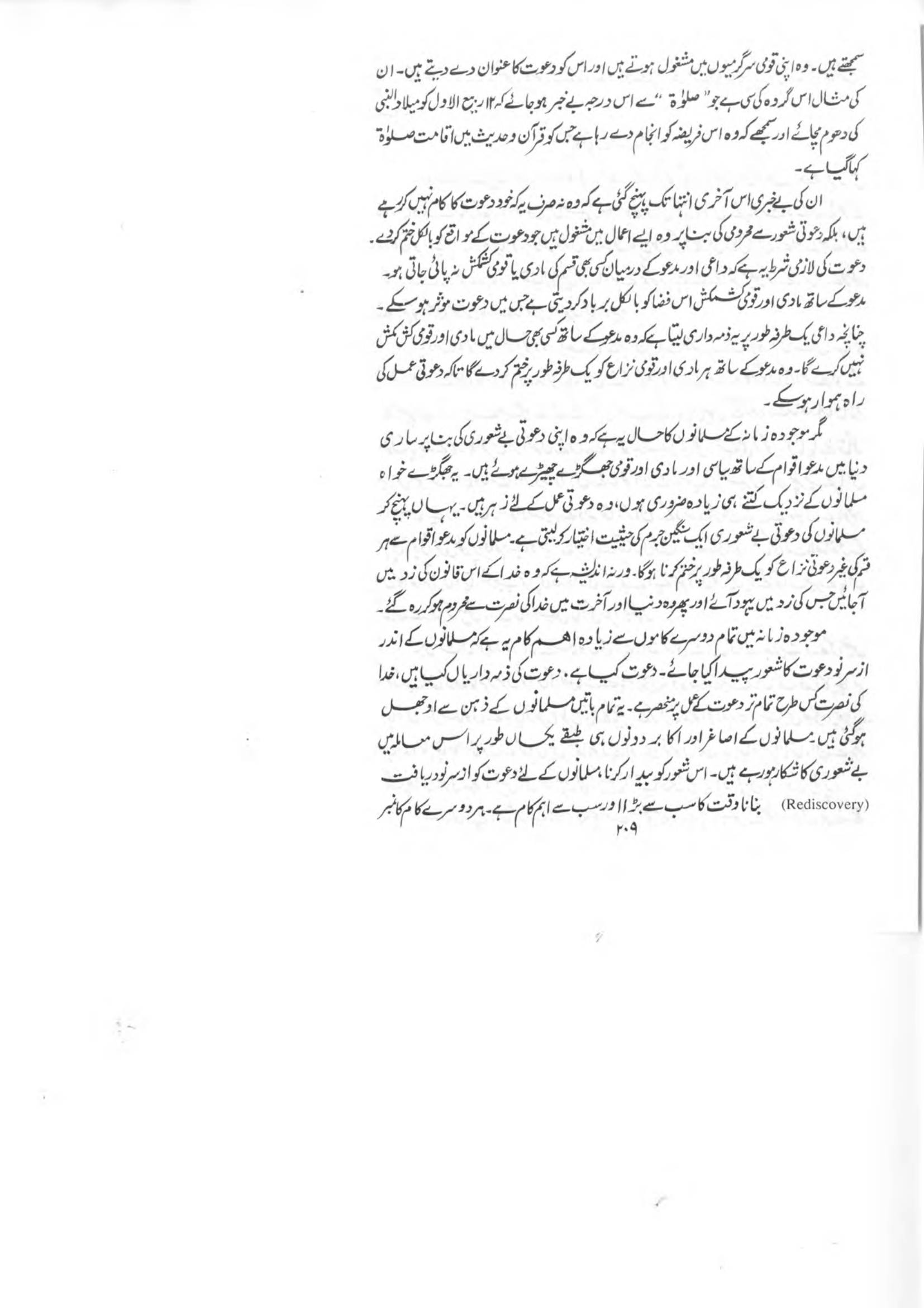 The printed page
