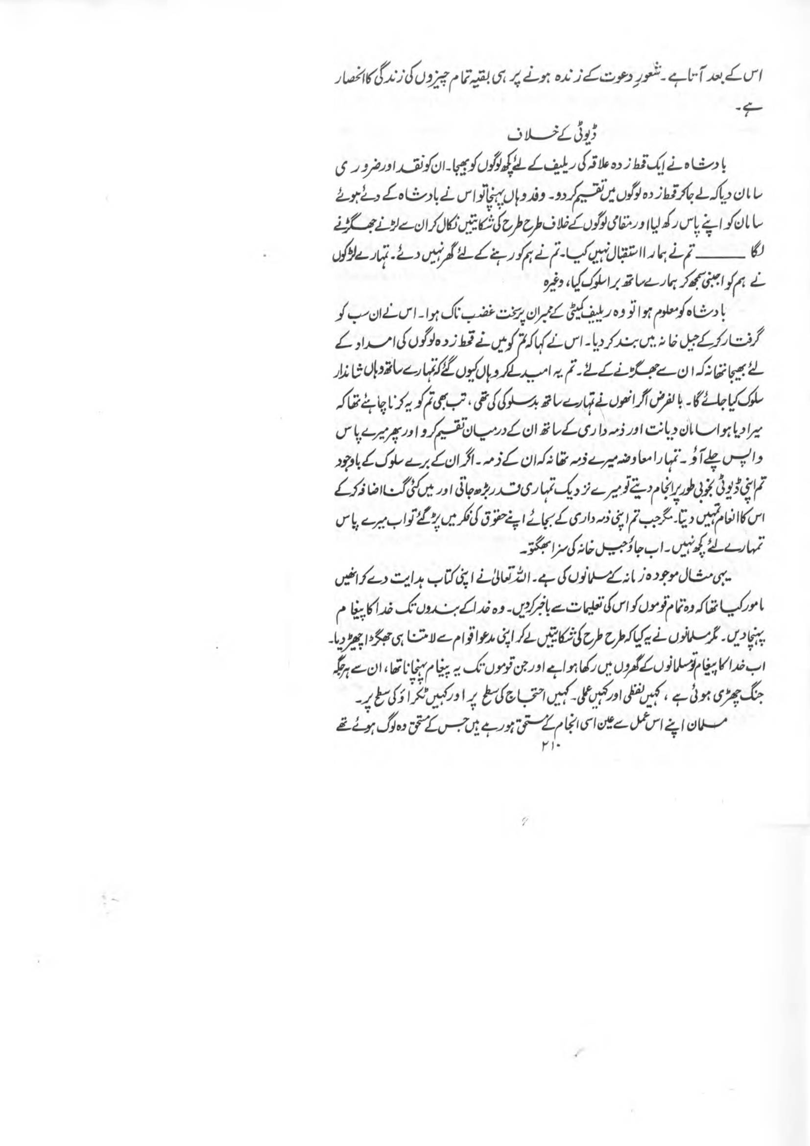 The printed page