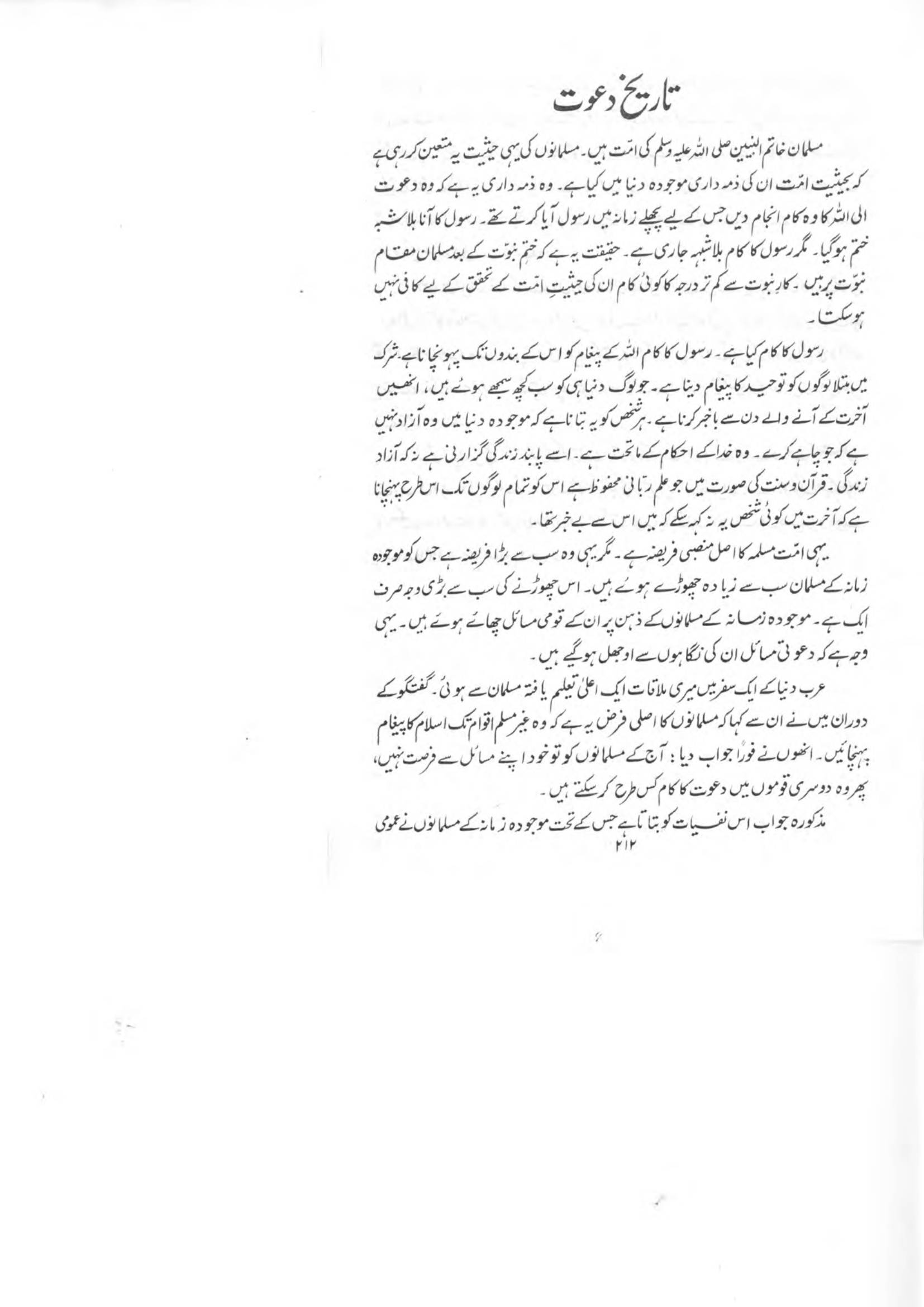 The printed page