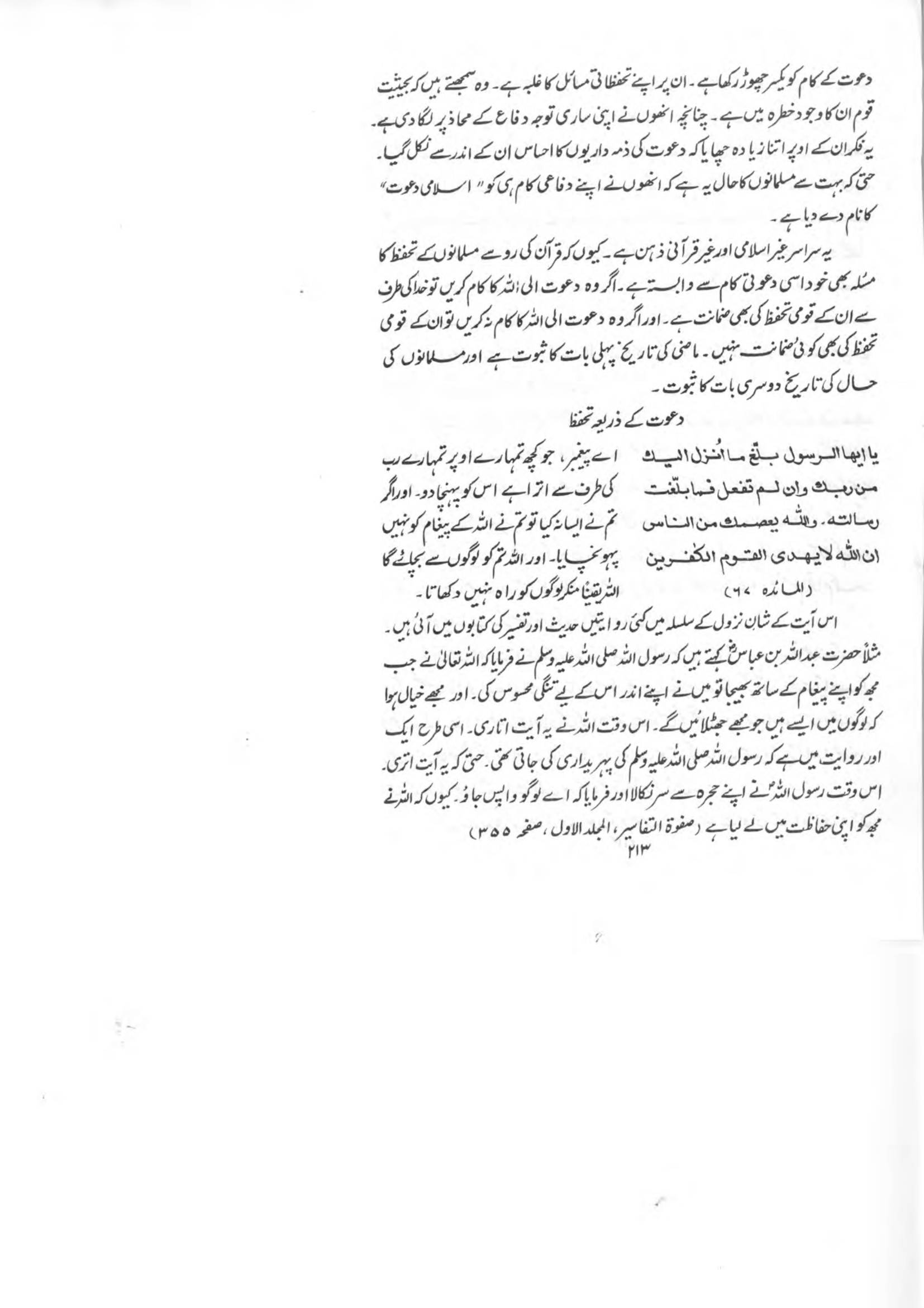 The printed page
