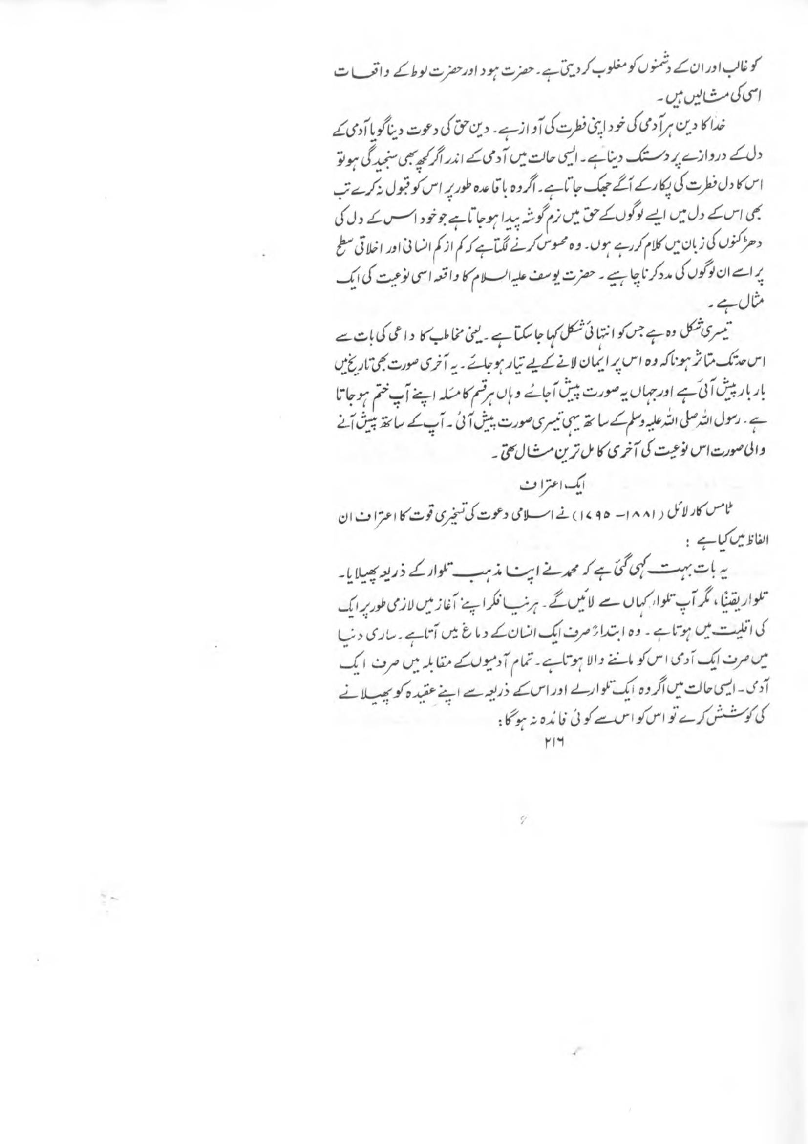 The printed page