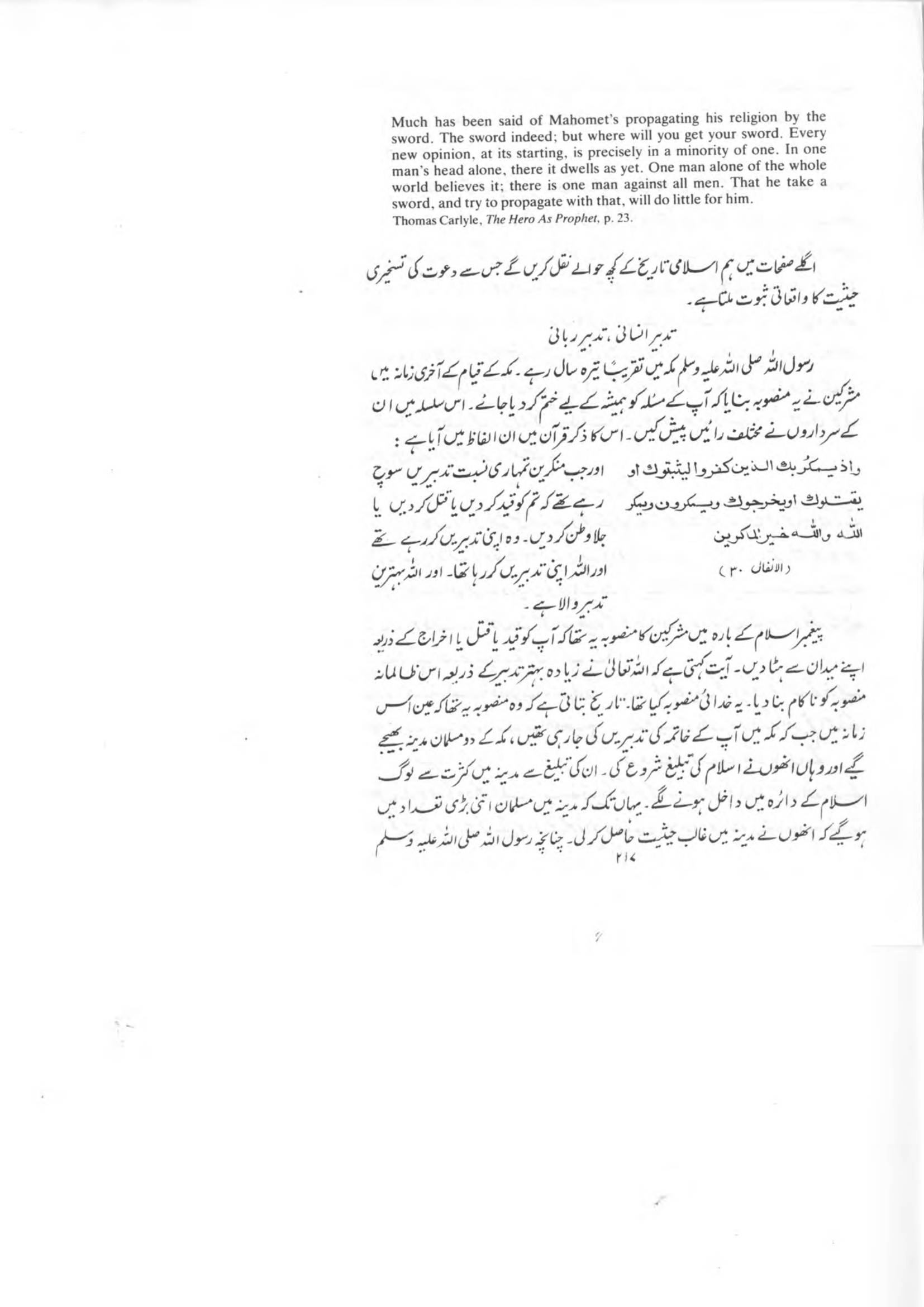 The printed page