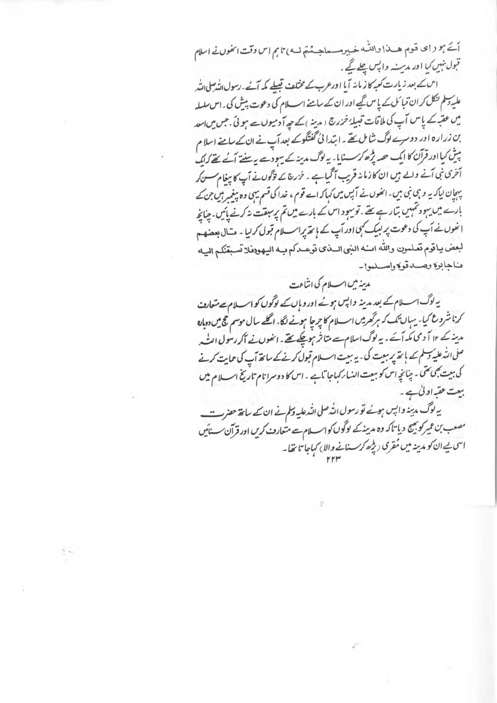 The printed page